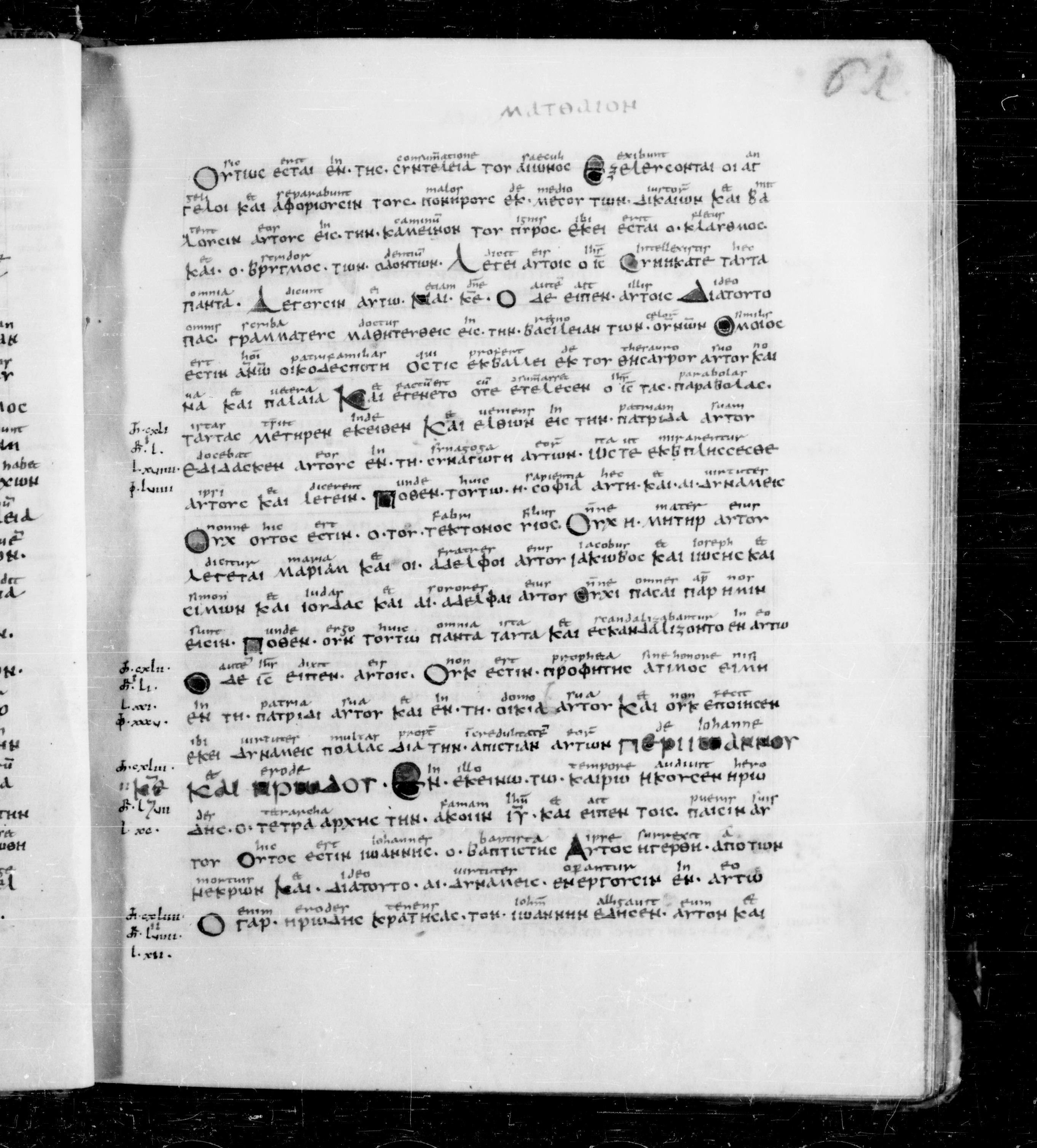 Codex Sangallensis 48 showing Matthew 13:49 from 9th Century, currently housed at Abbey library of Saint Gall, St. Gallen, Switzerland