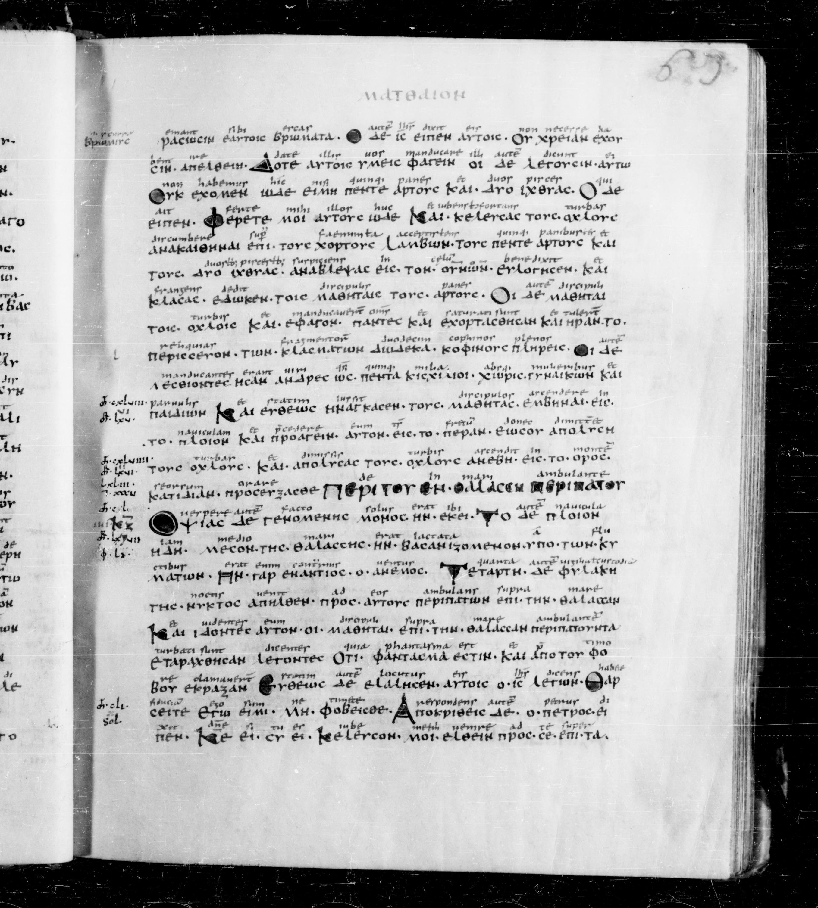 Codex Sangallensis 48 showing Matthew 14:21 from 9th Century, currently housed at Abbey library of Saint Gall, St. Gallen, Switzerland