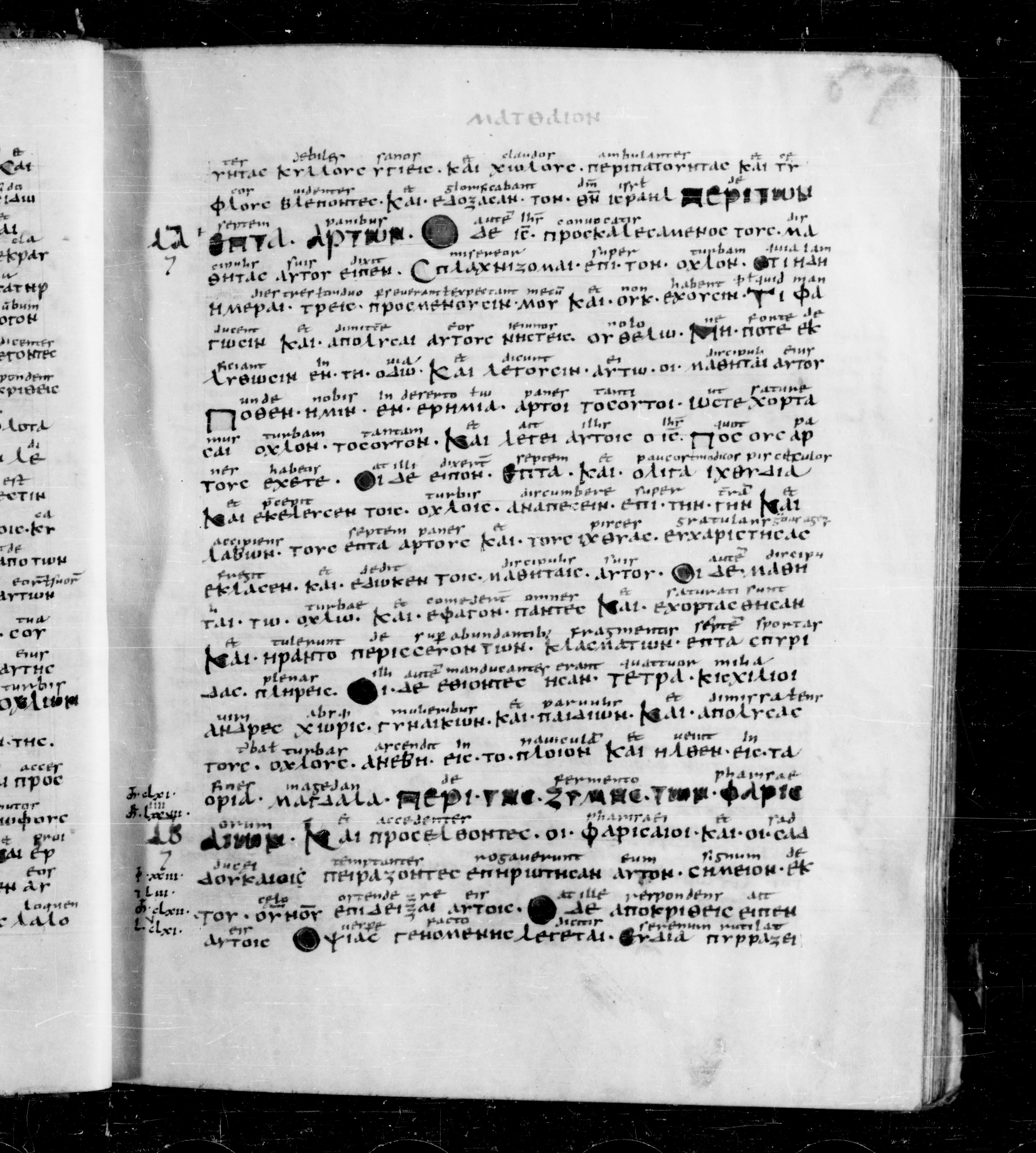 Codex Sangallensis 48 showing Matthew 15:39 from 9th Century, currently housed at Abbey library of Saint Gall, St. Gallen, Switzerland