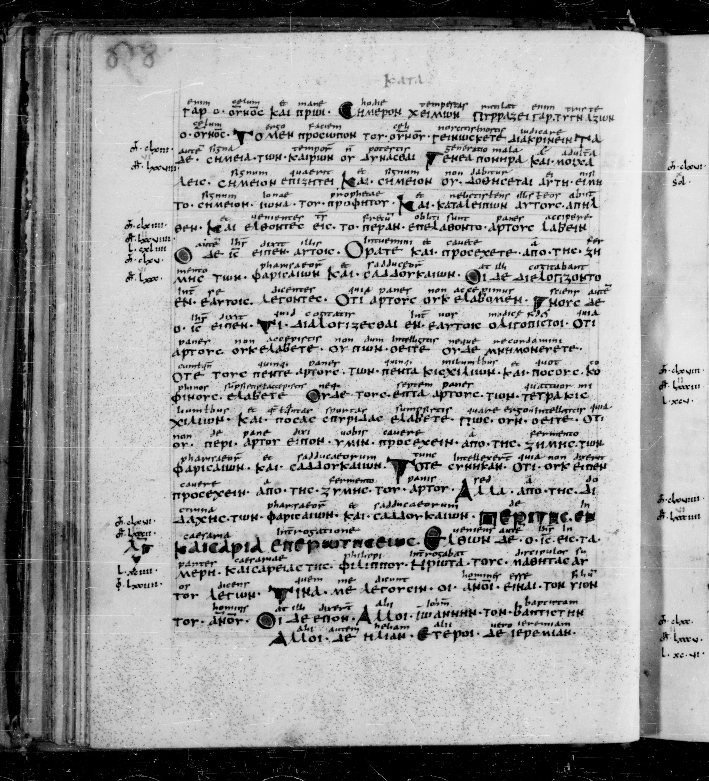 Codex Sangallensis 48 showing Matthew 16:13 from 9th Century, currently housed at Abbey library of Saint Gall, St. Gallen, Switzerland