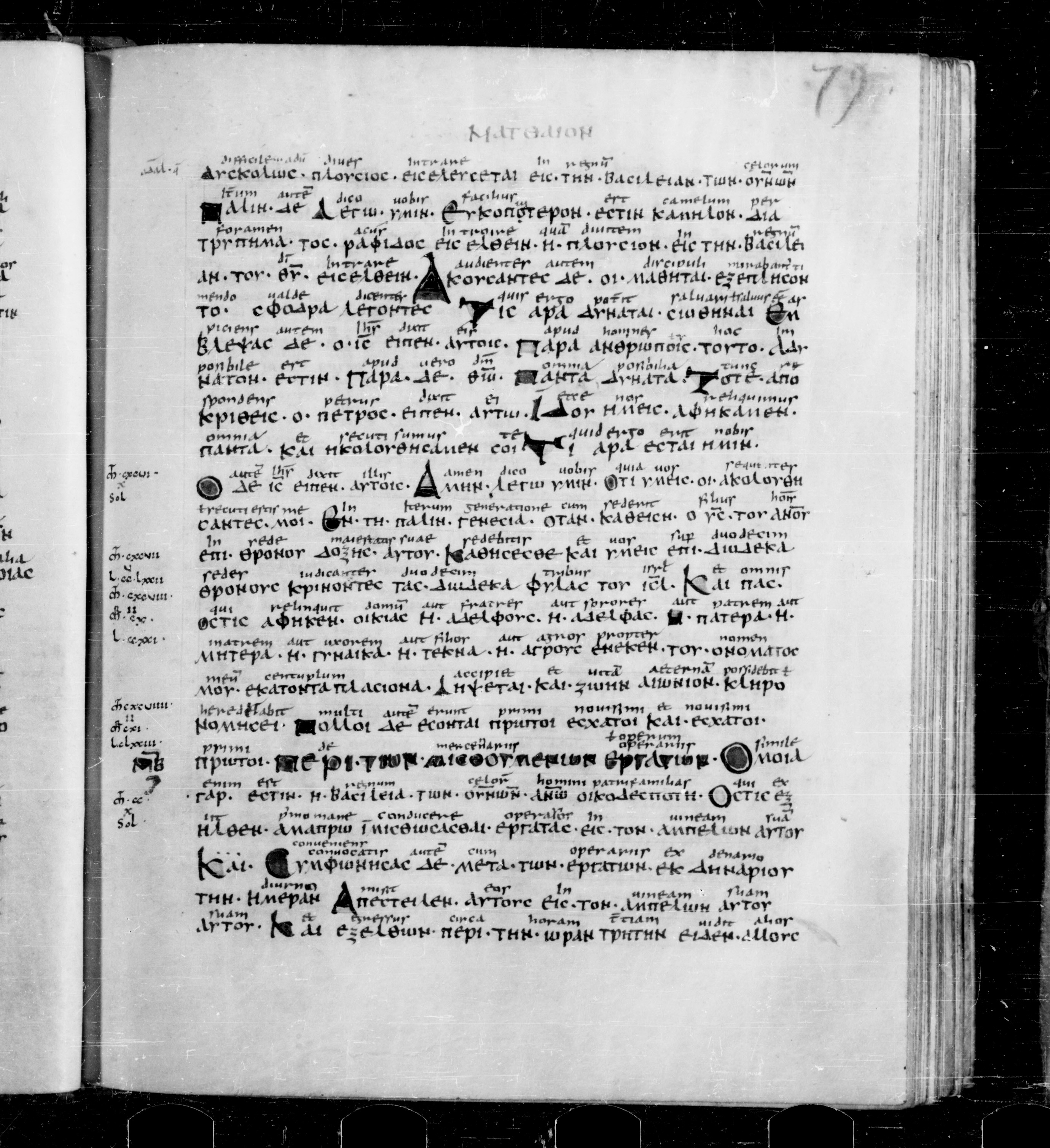 Codex Sangallensis 48 showing Matthew 20:2 from 9th Century, currently housed at Abbey library of Saint Gall, St. Gallen, Switzerland