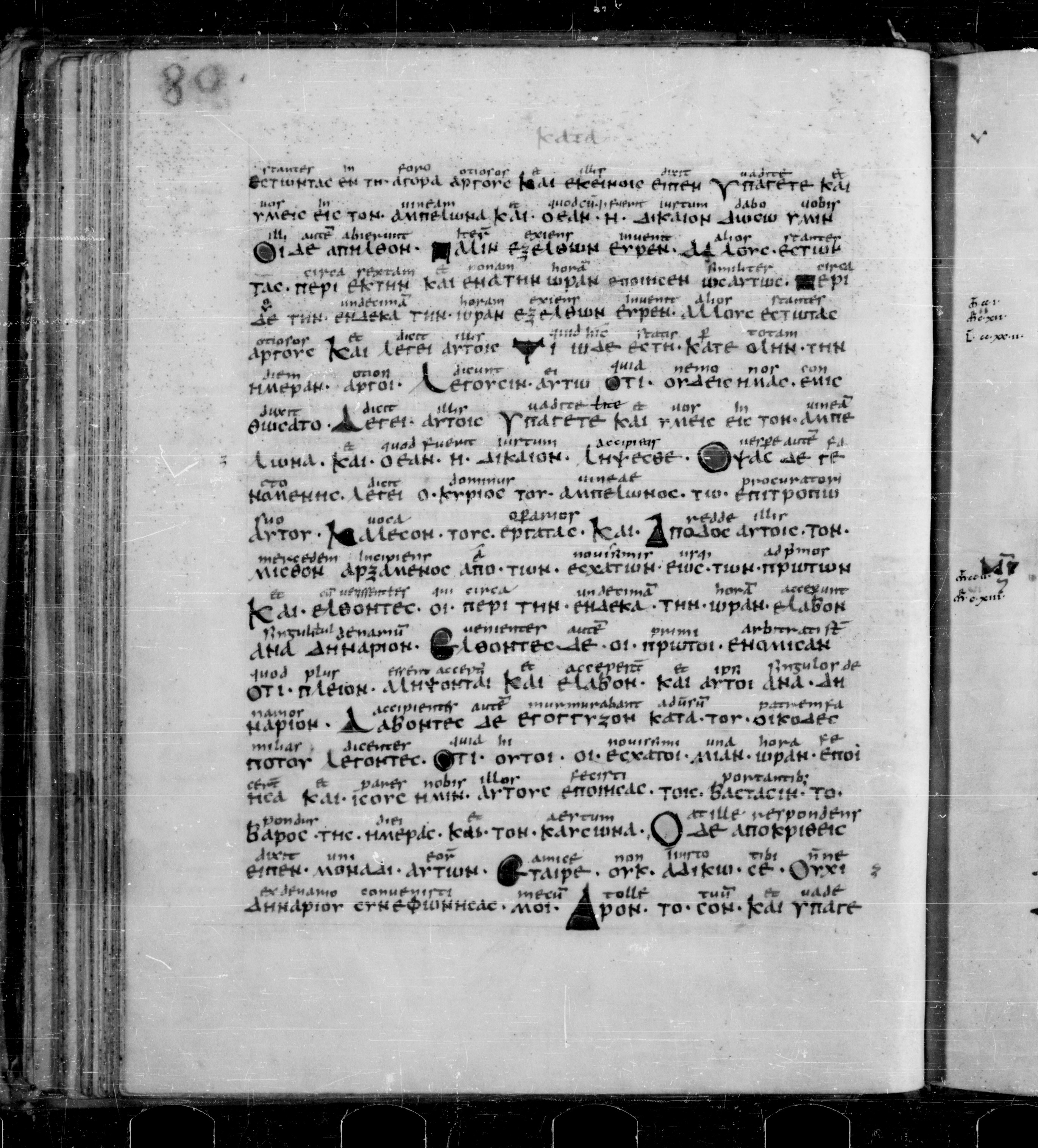 Codex Sangallensis 48 showing Matthew 20:4 from 9th Century, currently housed at Abbey library of Saint Gall, St. Gallen, Switzerland