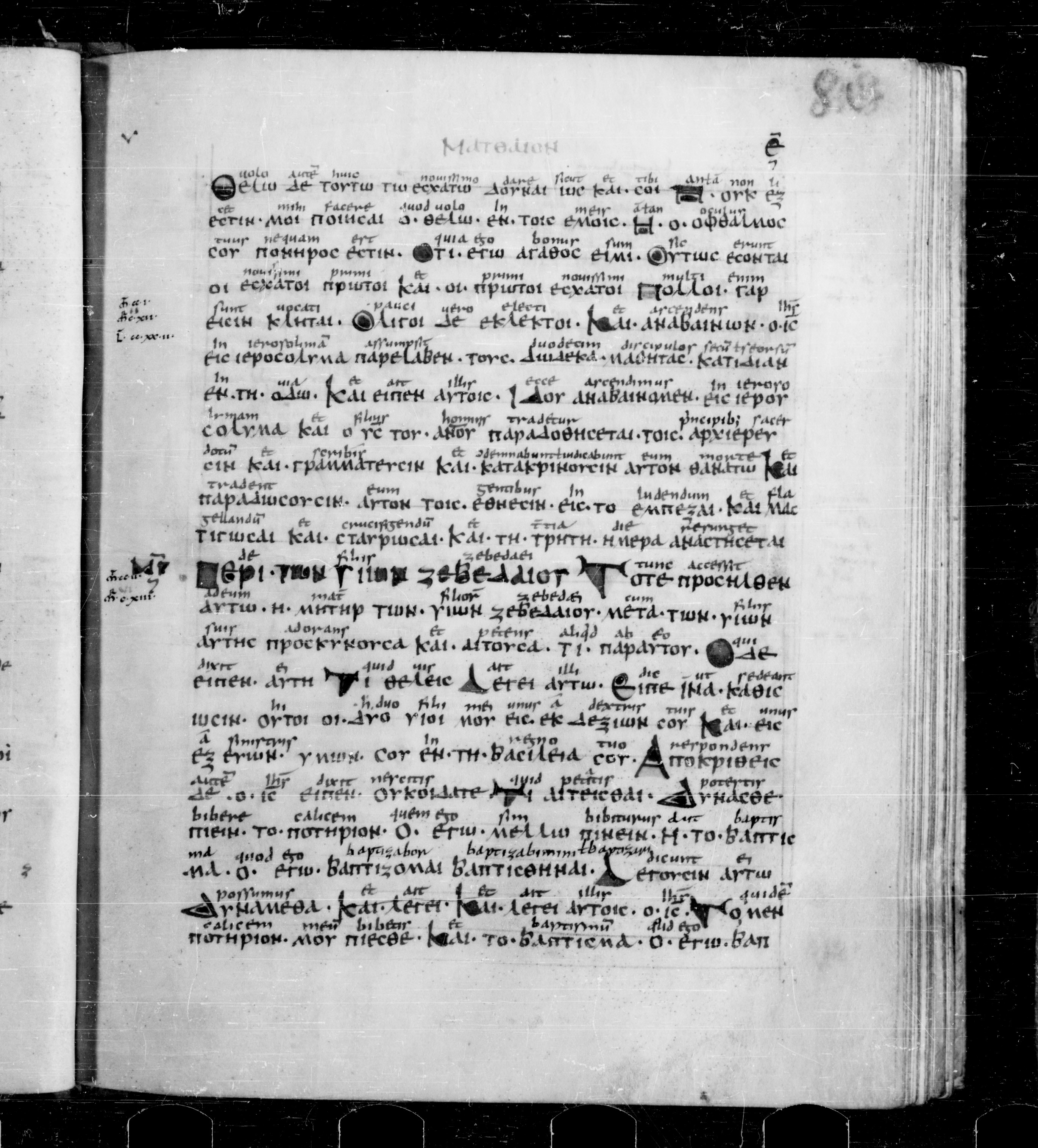 Codex Sangallensis 48 showing Matthew 20:21 from 9th Century, currently housed at Abbey library of Saint Gall, St. Gallen, Switzerland