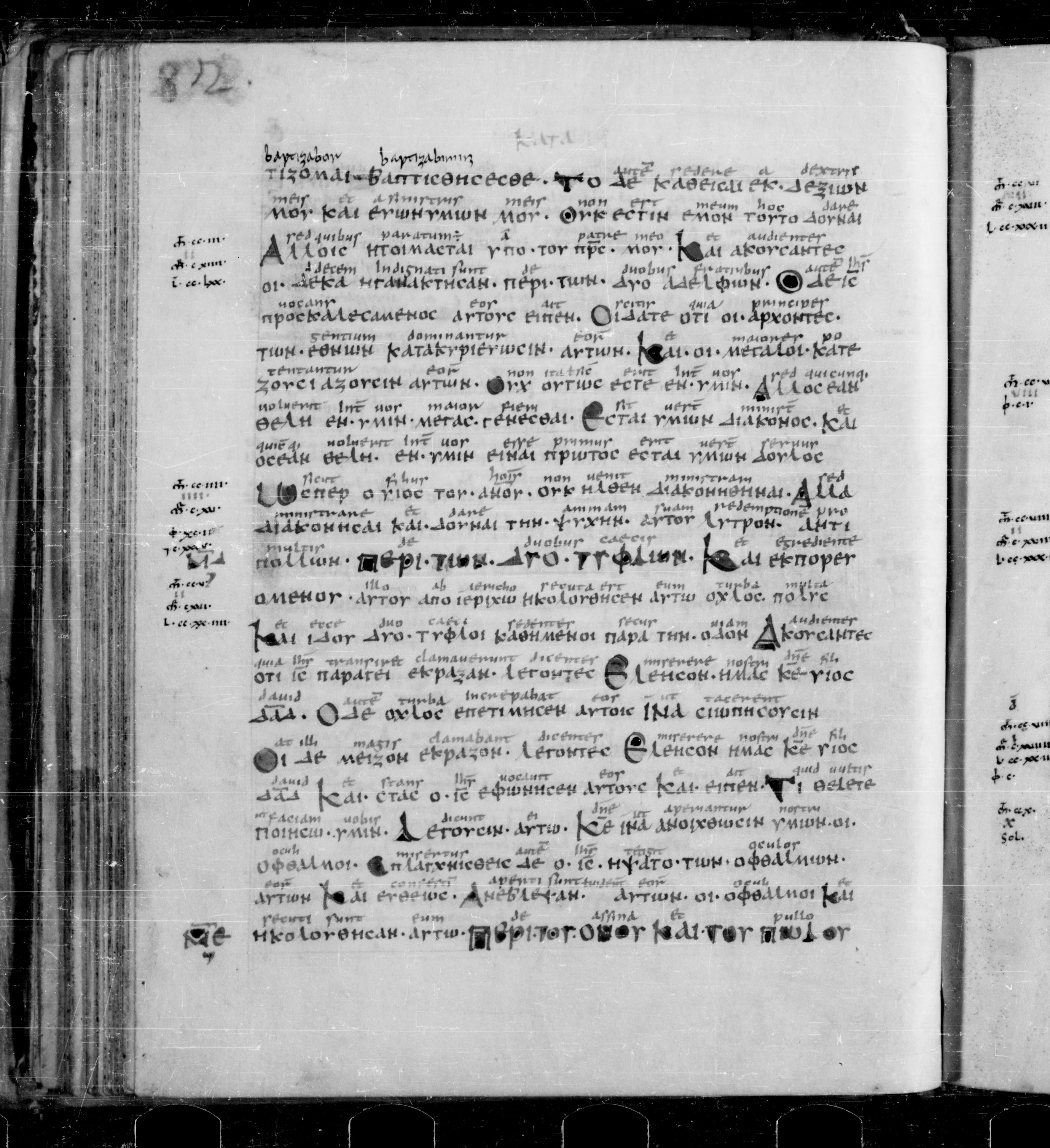 Codex Sangallensis 48 showing Matthew 20:33 from 9th Century, currently housed at Abbey library of Saint Gall, St. Gallen, Switzerland