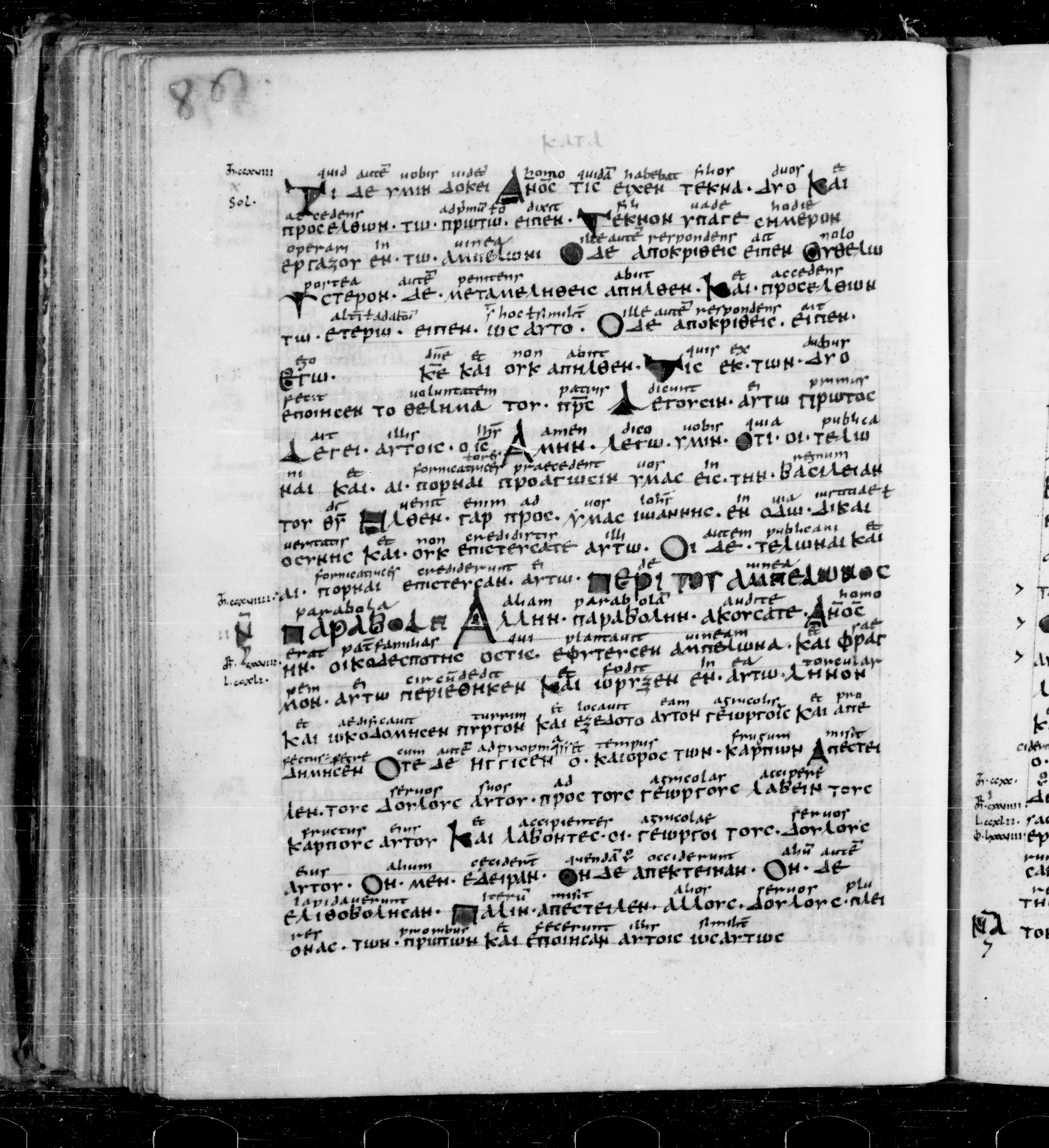 Codex Sangallensis 48 showing Matthew 21:32 from 9th Century, currently housed at Abbey library of Saint Gall, St. Gallen, Switzerland