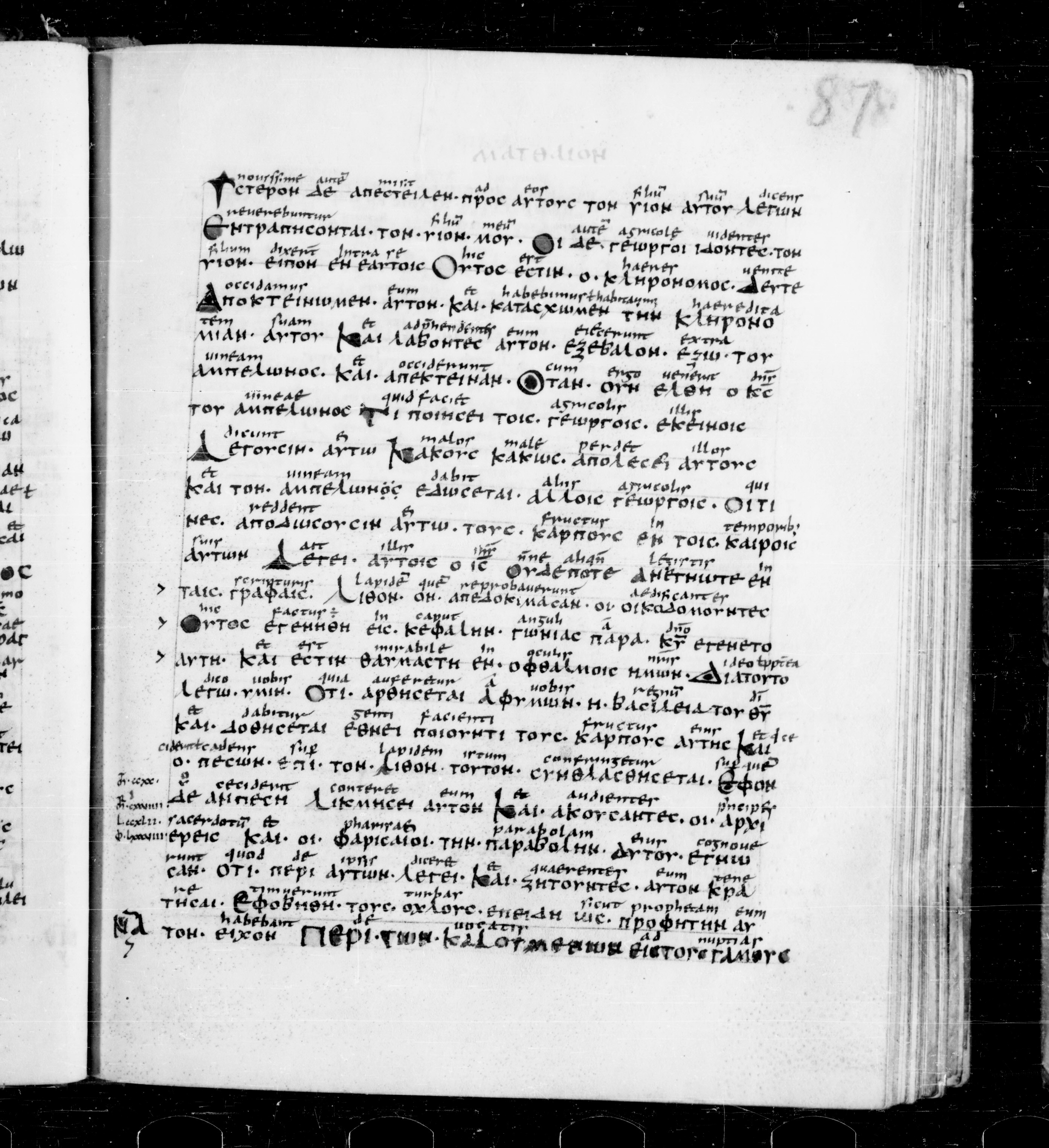 Codex Sangallensis 48 showing Matthew 21:46 from 9th Century, currently housed at Abbey library of Saint Gall, St. Gallen, Switzerland