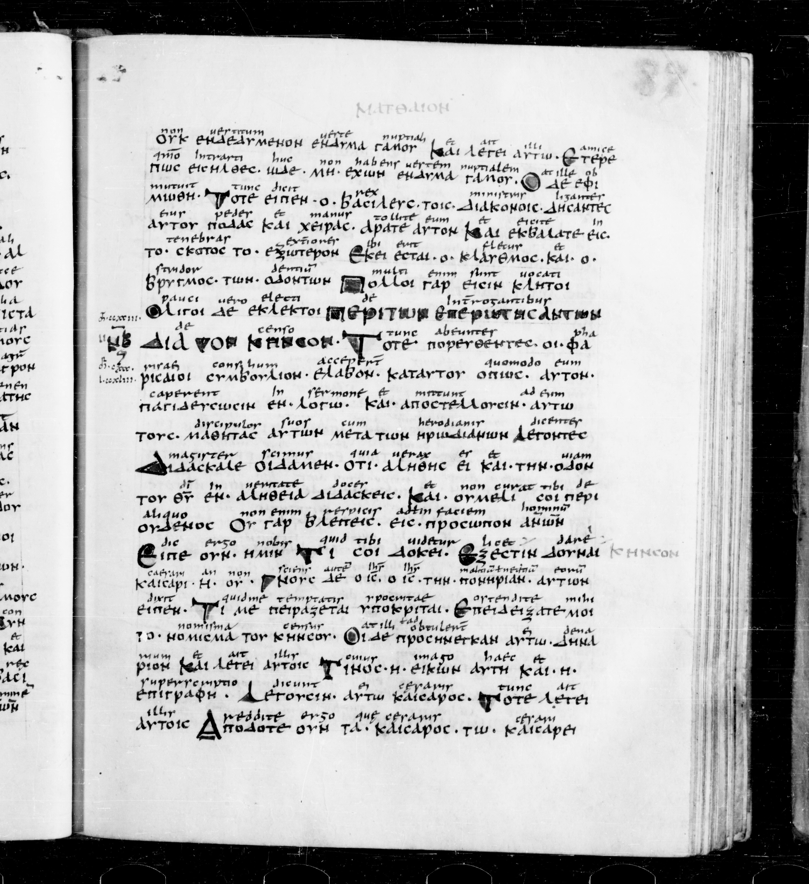 Codex Sangallensis 48 showing Matthew 22:13 from 9th Century, currently housed at Abbey library of Saint Gall, St. Gallen, Switzerland