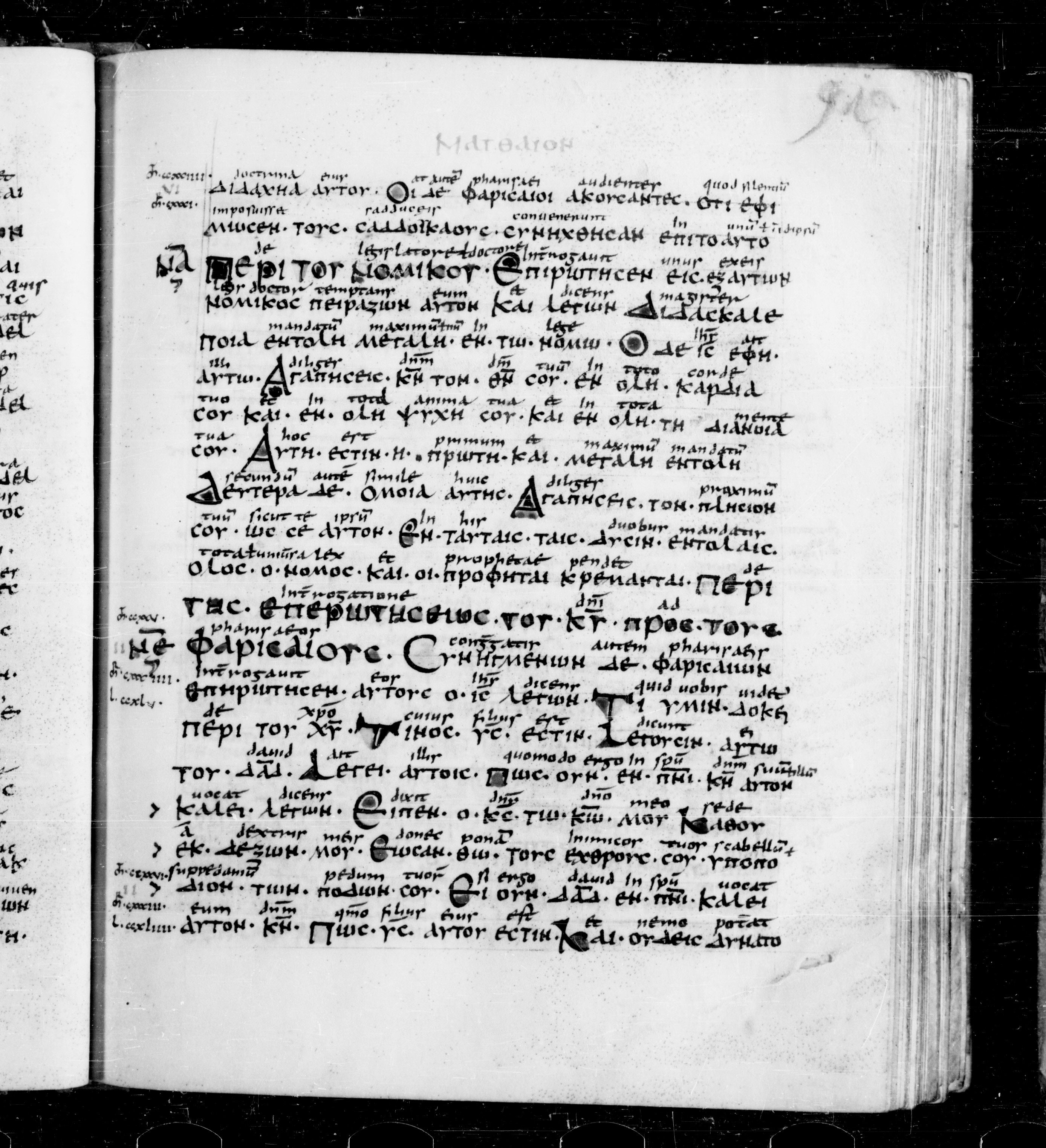 Codex Sangallensis 48 showing Matthew 22:41 from 9th Century, currently housed at Abbey library of Saint Gall, St. Gallen, Switzerland