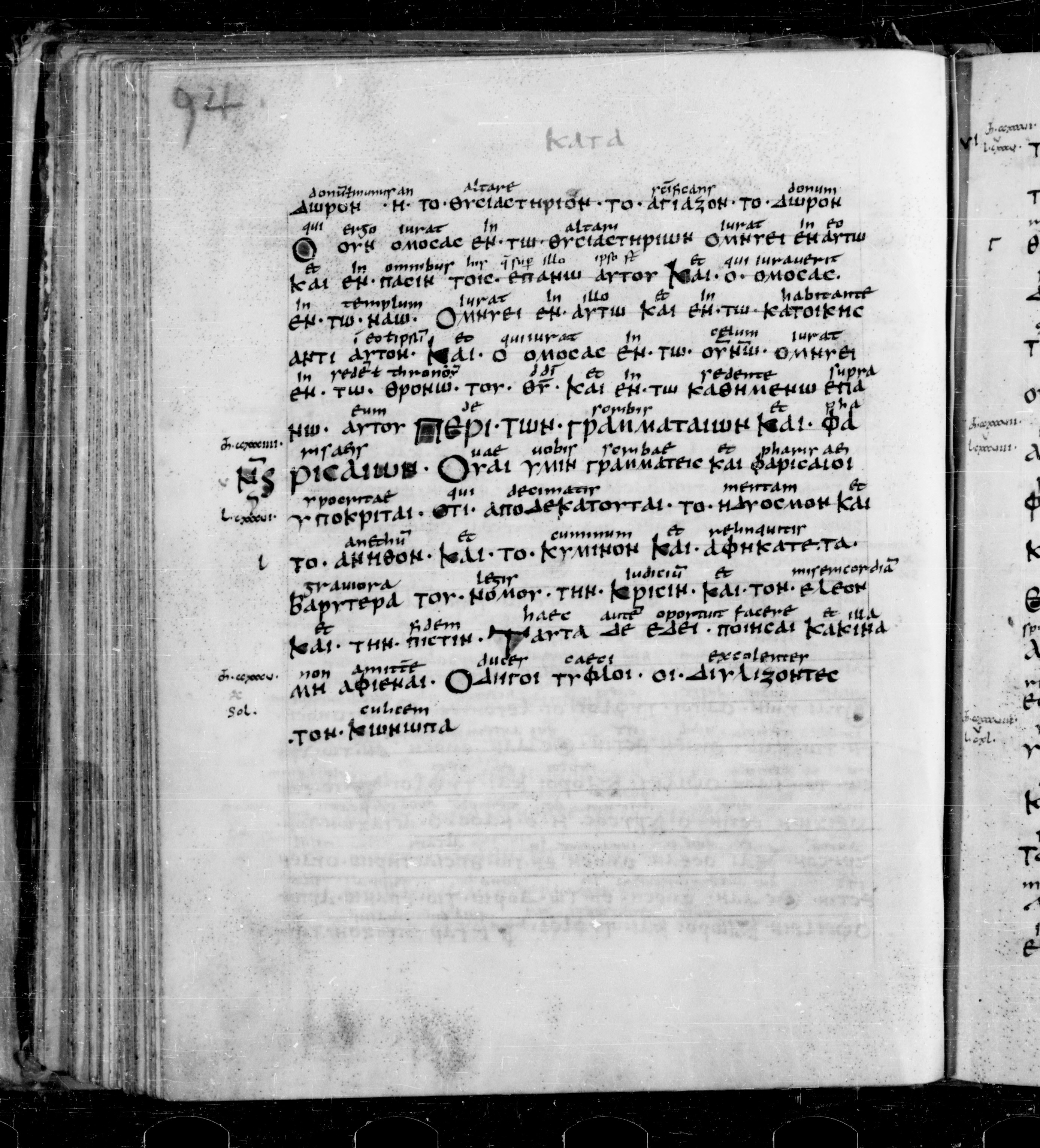 Codex Sangallensis 48 showing Matthew 23:22 from 9th Century, currently housed at Abbey library of Saint Gall, St. Gallen, Switzerland