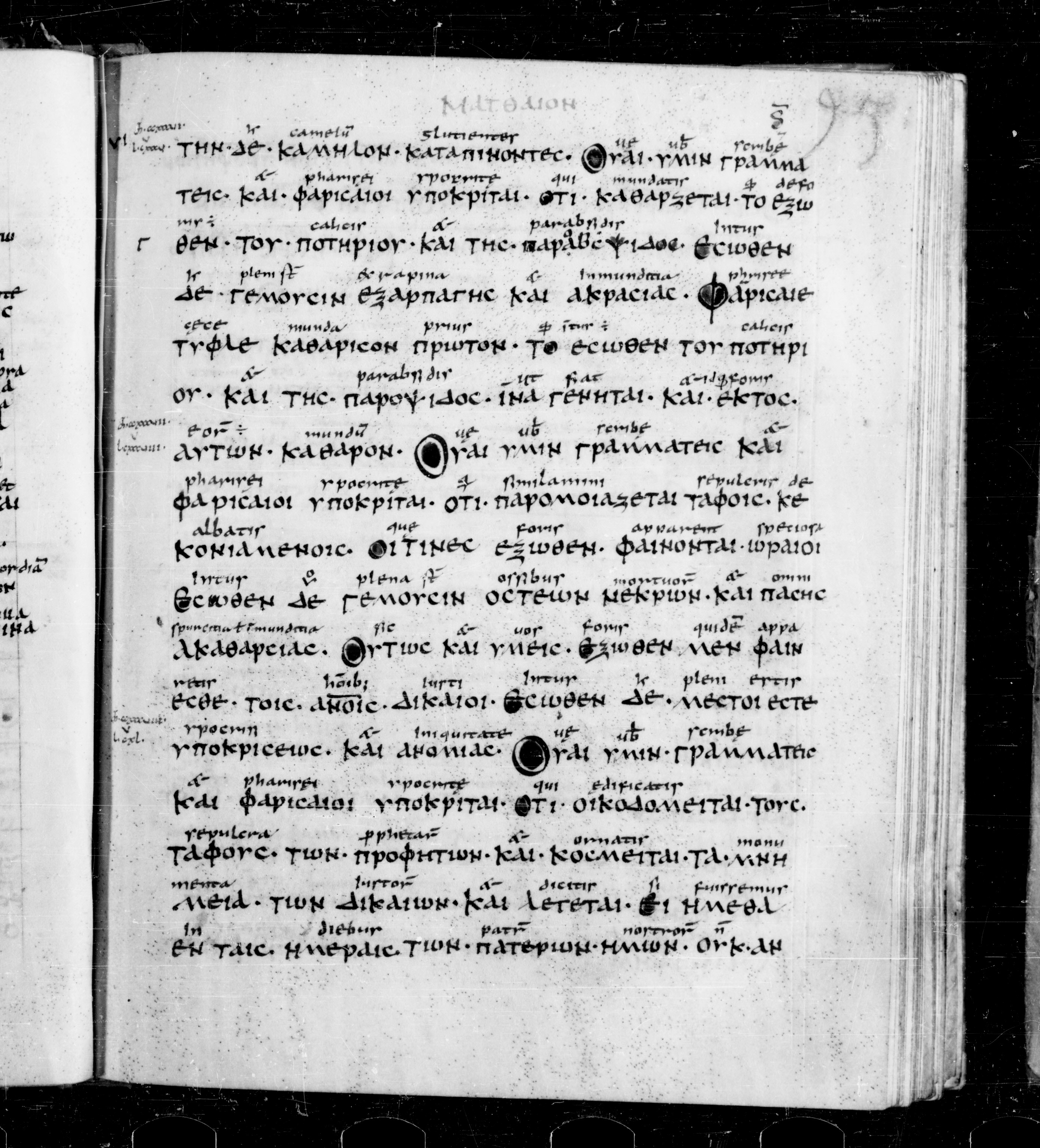 Codex Sangallensis 48 showing Matthew 23:29 from 9th Century, currently housed at Abbey library of Saint Gall, St. Gallen, Switzerland