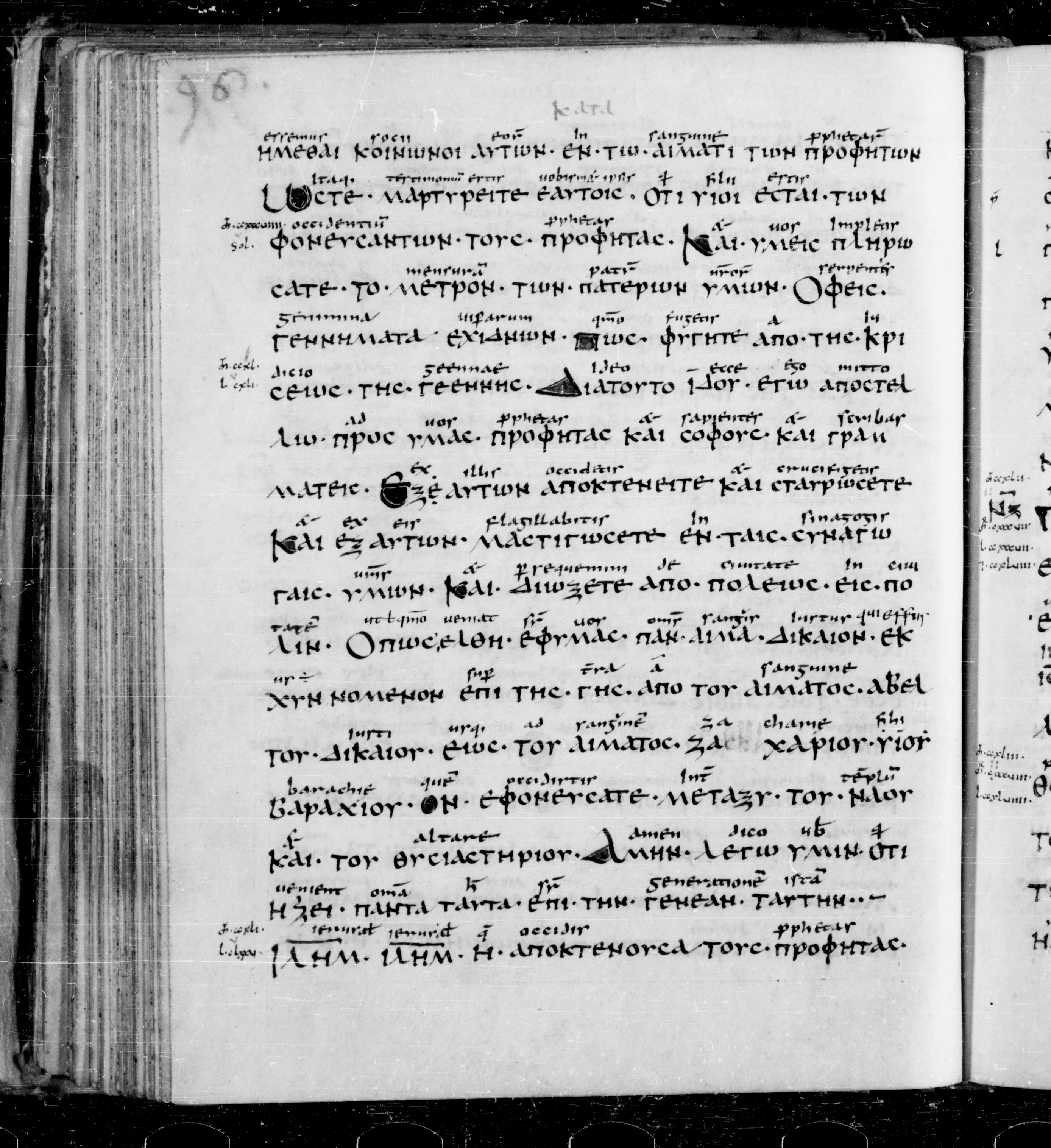 Codex Sangallensis 48 showing Matthew 23:32 from 9th Century, currently housed at Abbey library of Saint Gall, St. Gallen, Switzerland