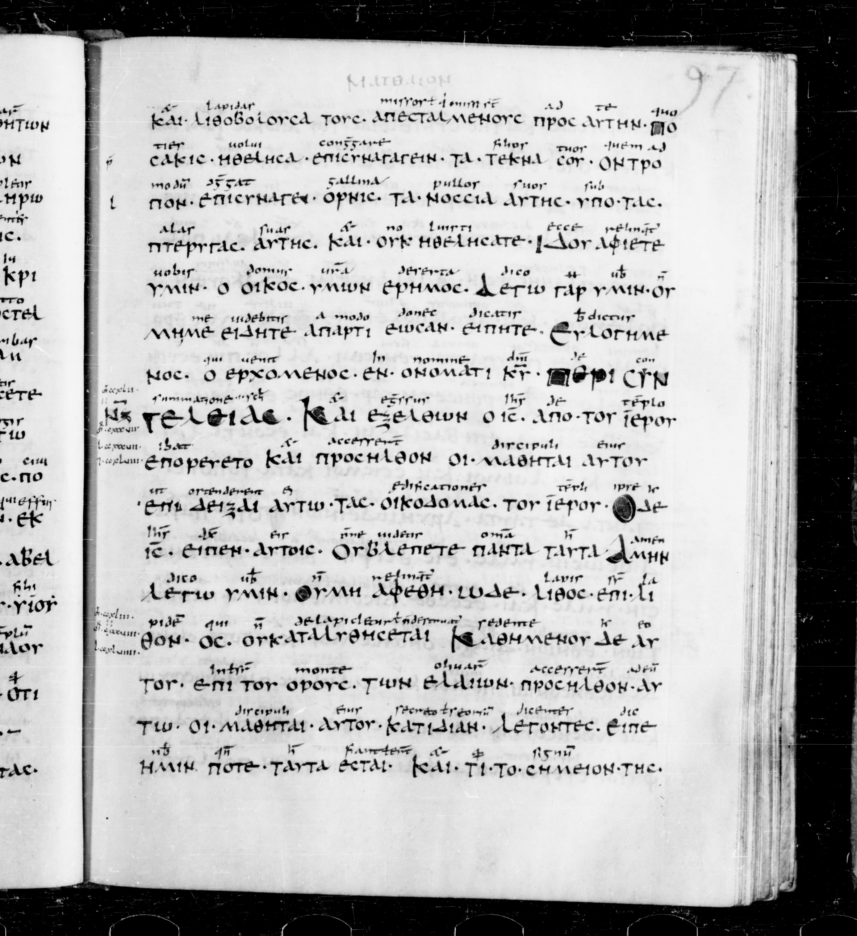 Codex Sangallensis 48 showing Matthew 23:39 from 9th Century, currently housed at Abbey library of Saint Gall, St. Gallen, Switzerland