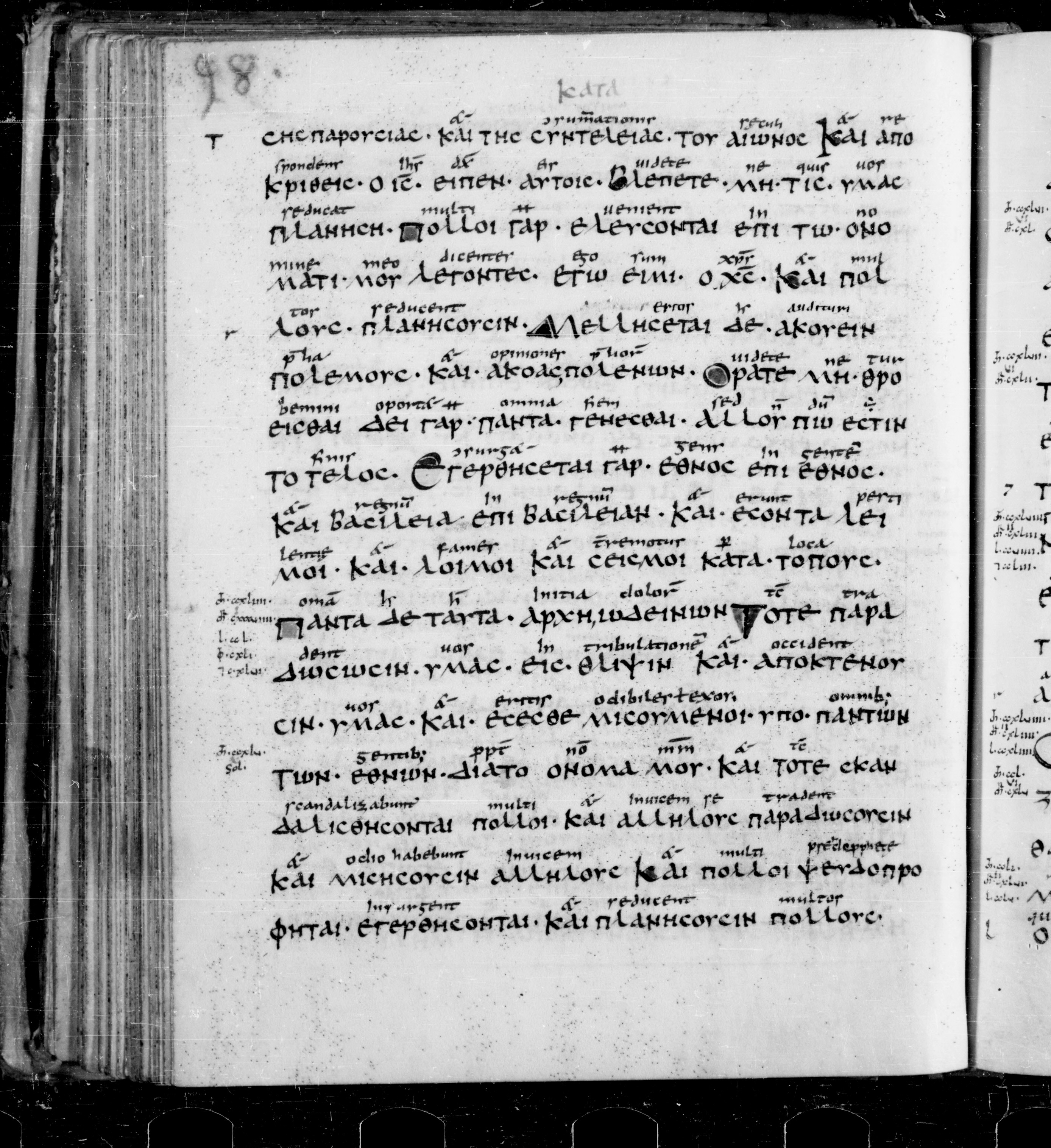 Codex Sangallensis 48 showing Matthew 24:7 from 9th Century, currently housed at Abbey library of Saint Gall, St. Gallen, Switzerland