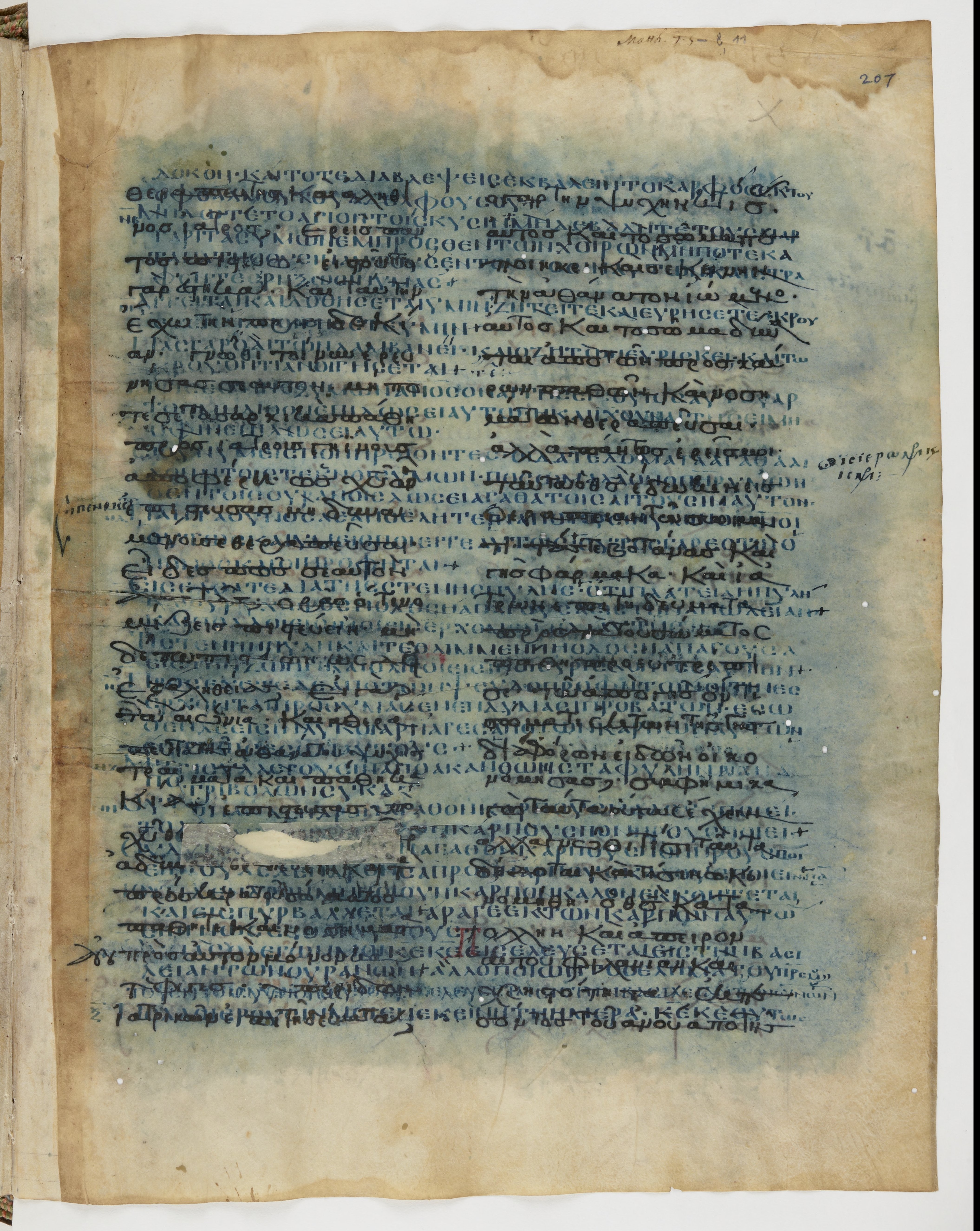 Codex Ephraemi Rescriptus showing Matthew 7:21 from Mid 5th Century, currently housed at Bibliothèque nationale de France, Paris