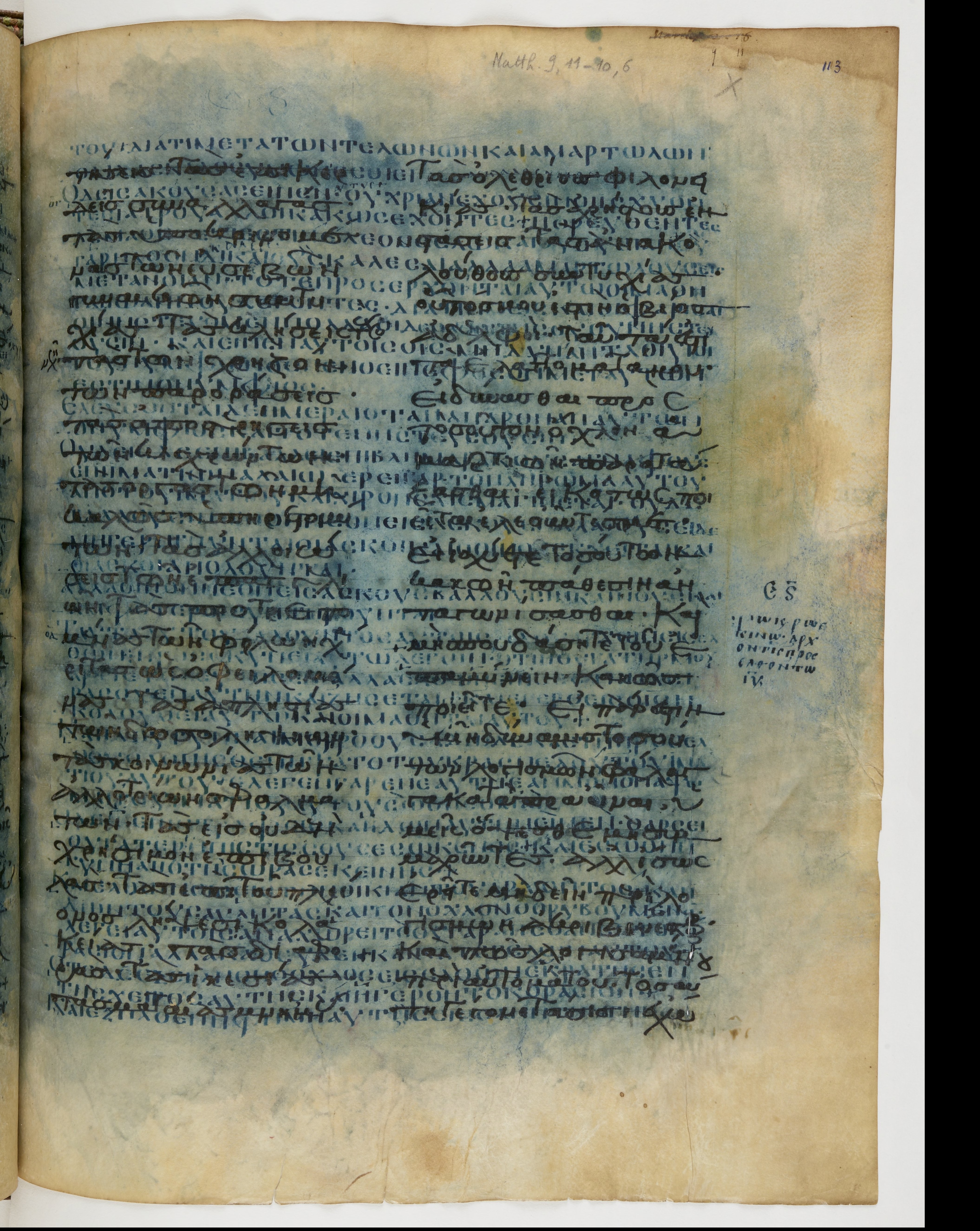 Codex Ephraemi Rescriptus showing Matthew 9:21 from Mid 5th Century, currently housed at Bibliothèque nationale de France, Paris