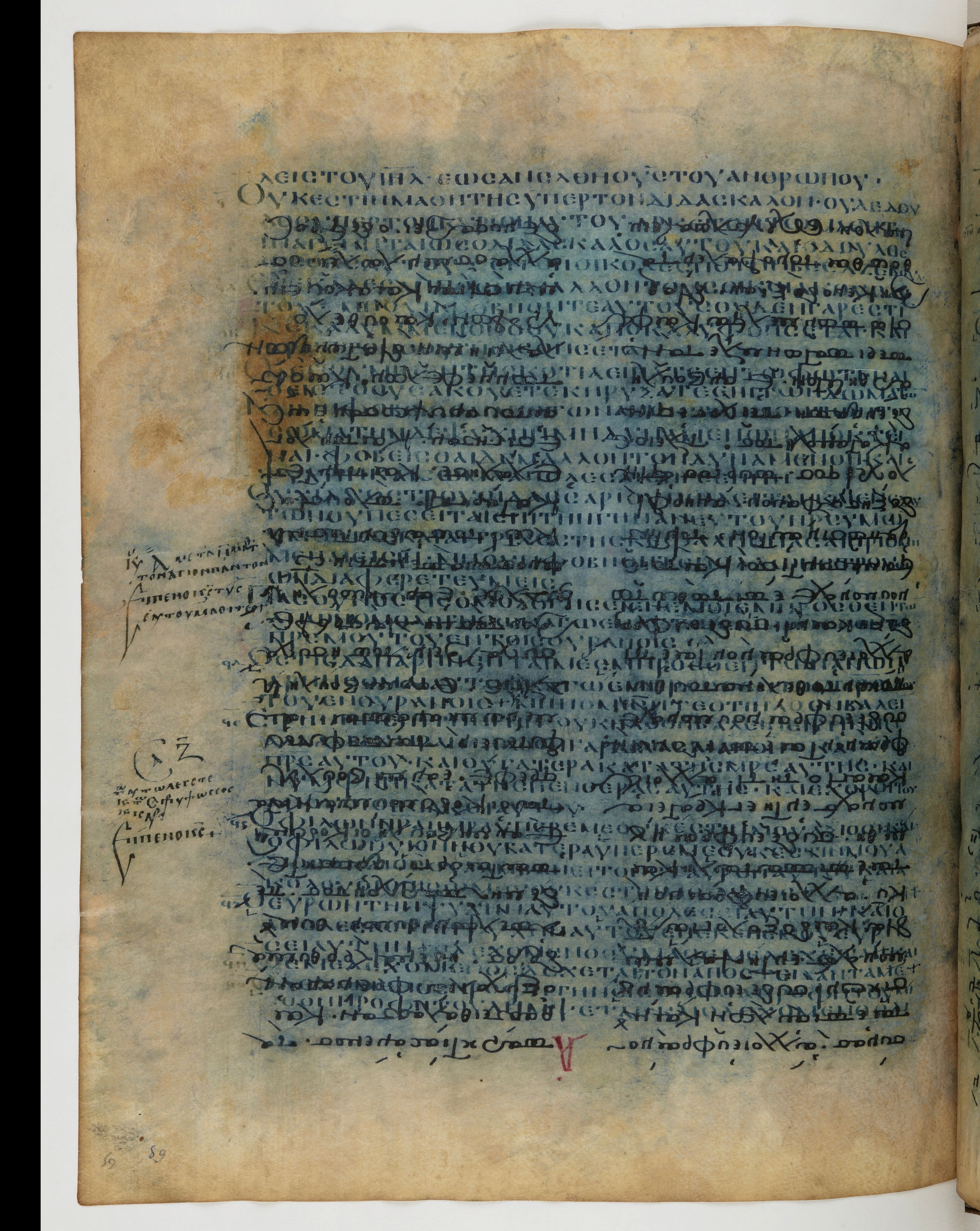 Codex Ephraemi Rescriptus showing Matthew 10:32 from Mid 5th Century, currently housed at Bibliothèque nationale de France, Paris