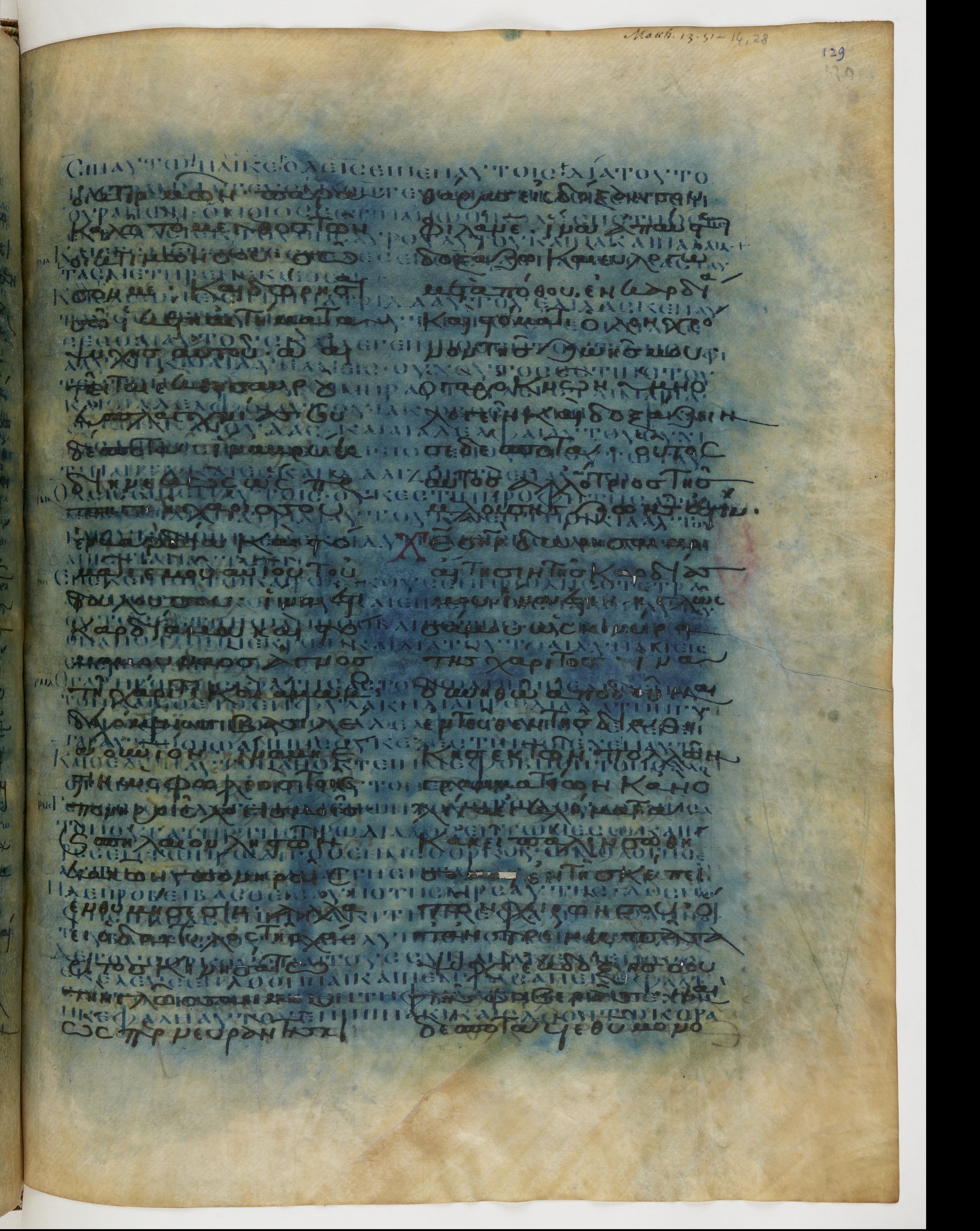 Codex Ephraemi Rescriptus showing Matthew 13:53 from Mid 5th Century, currently housed at Bibliothèque nationale de France, Paris