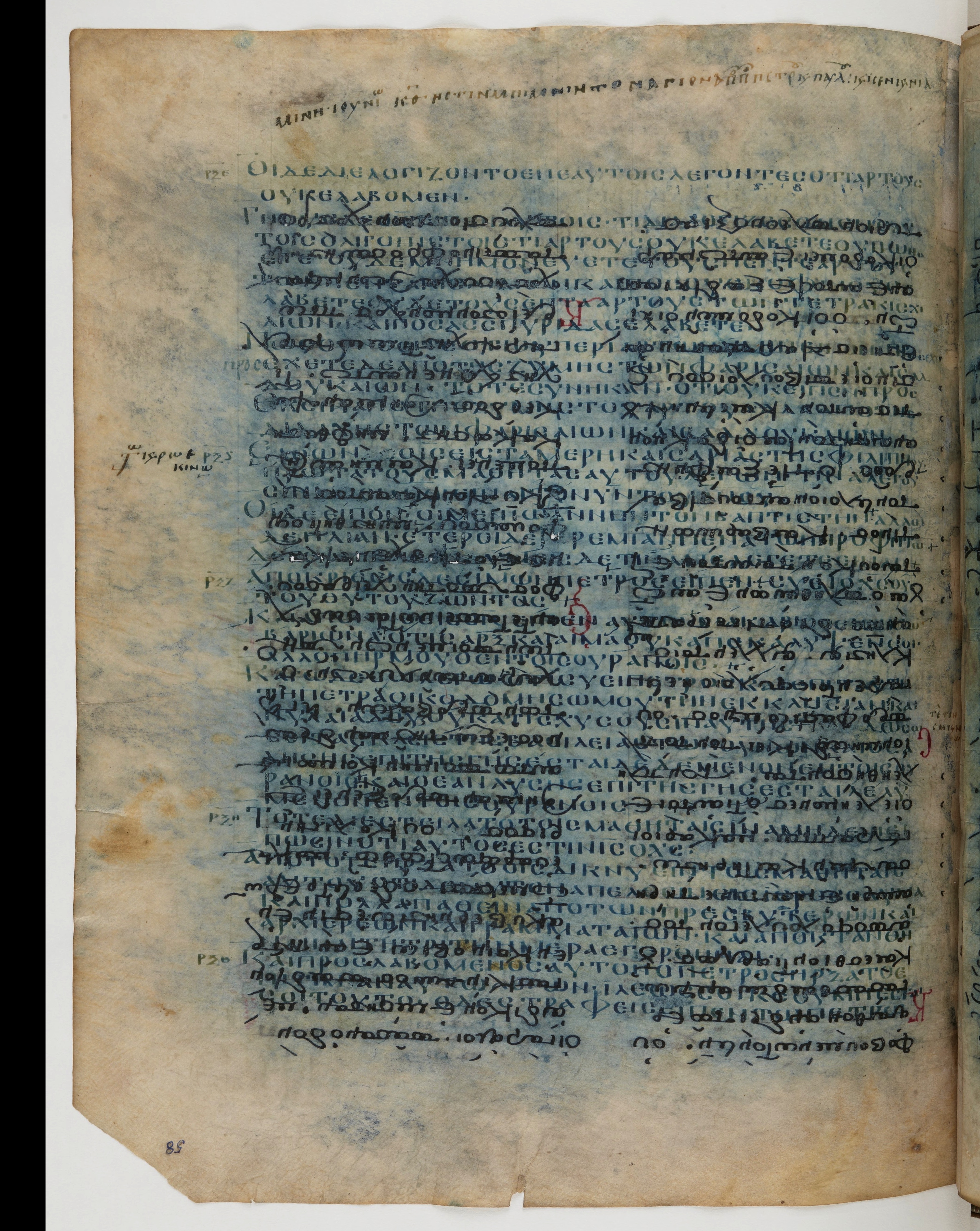 Codex Ephraemi Rescriptus showing Matthew 16:13 from Mid 5th Century, currently housed at Bibliothèque nationale de France, Paris