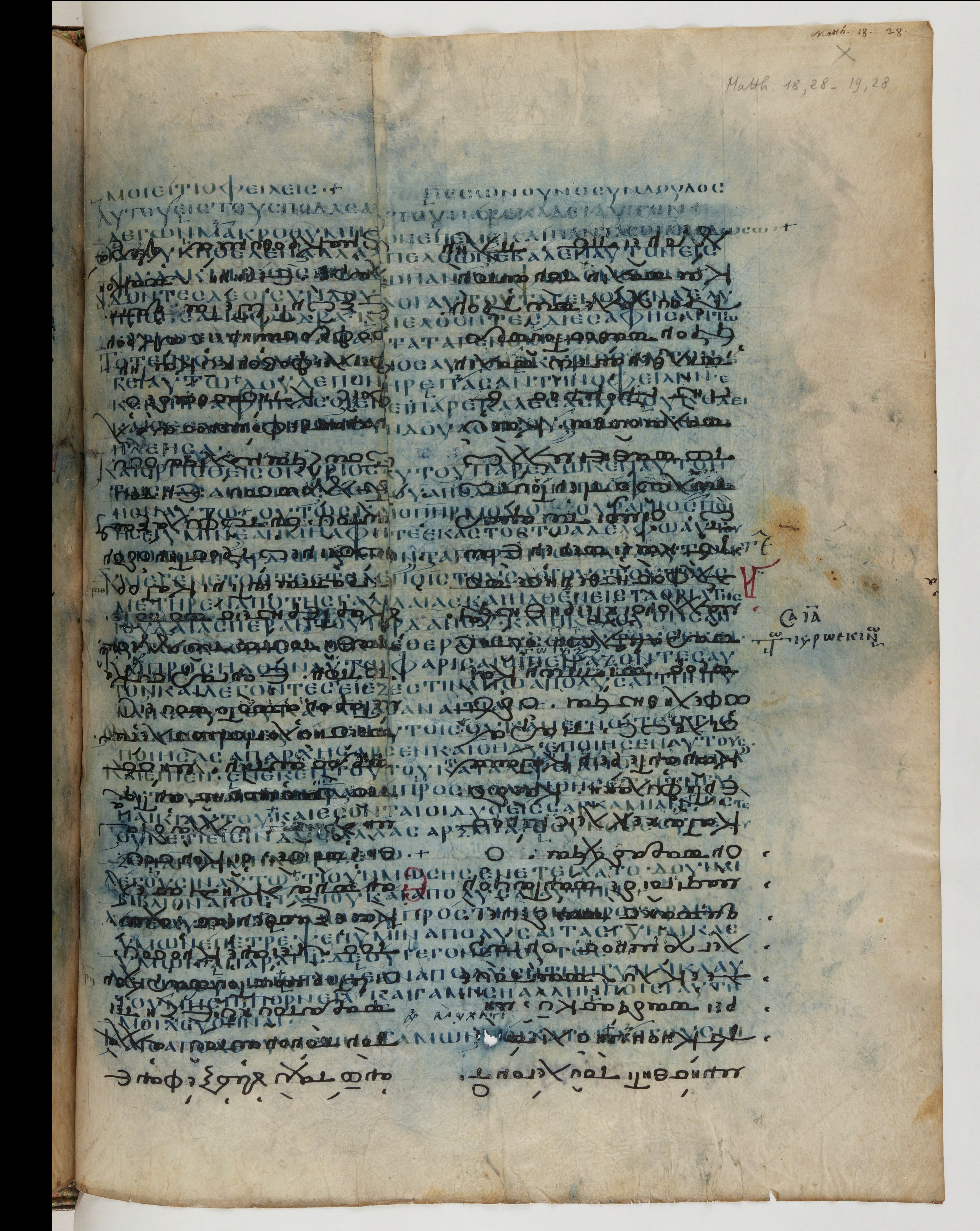 Codex Ephraemi Rescriptus showing Matthew 19:2 from Mid 5th Century, currently housed at Bibliothèque nationale de France, Paris