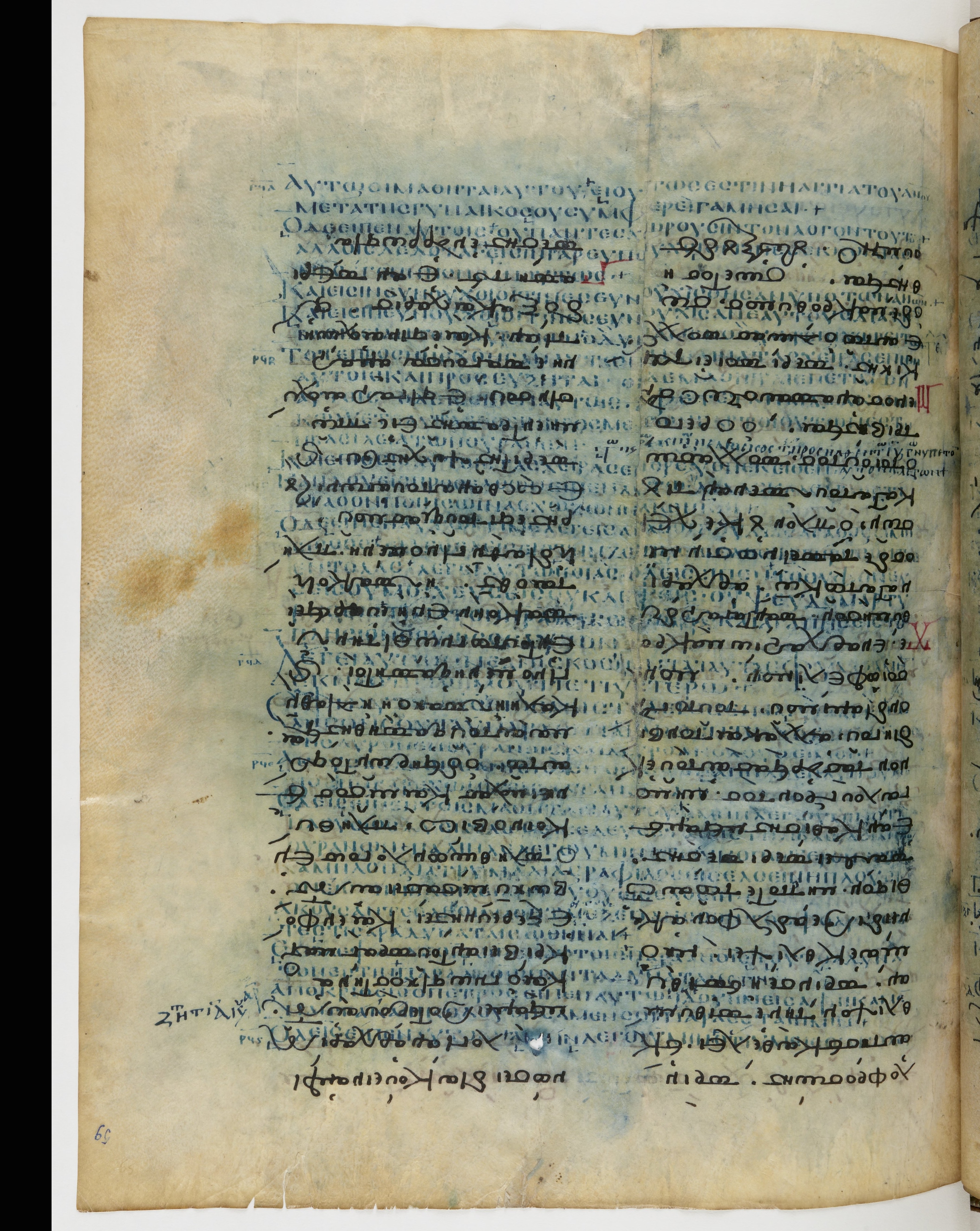 Codex Ephraemi Rescriptus showing Matthew 19:21 from Mid 5th Century, currently housed at Bibliothèque nationale de France, Paris