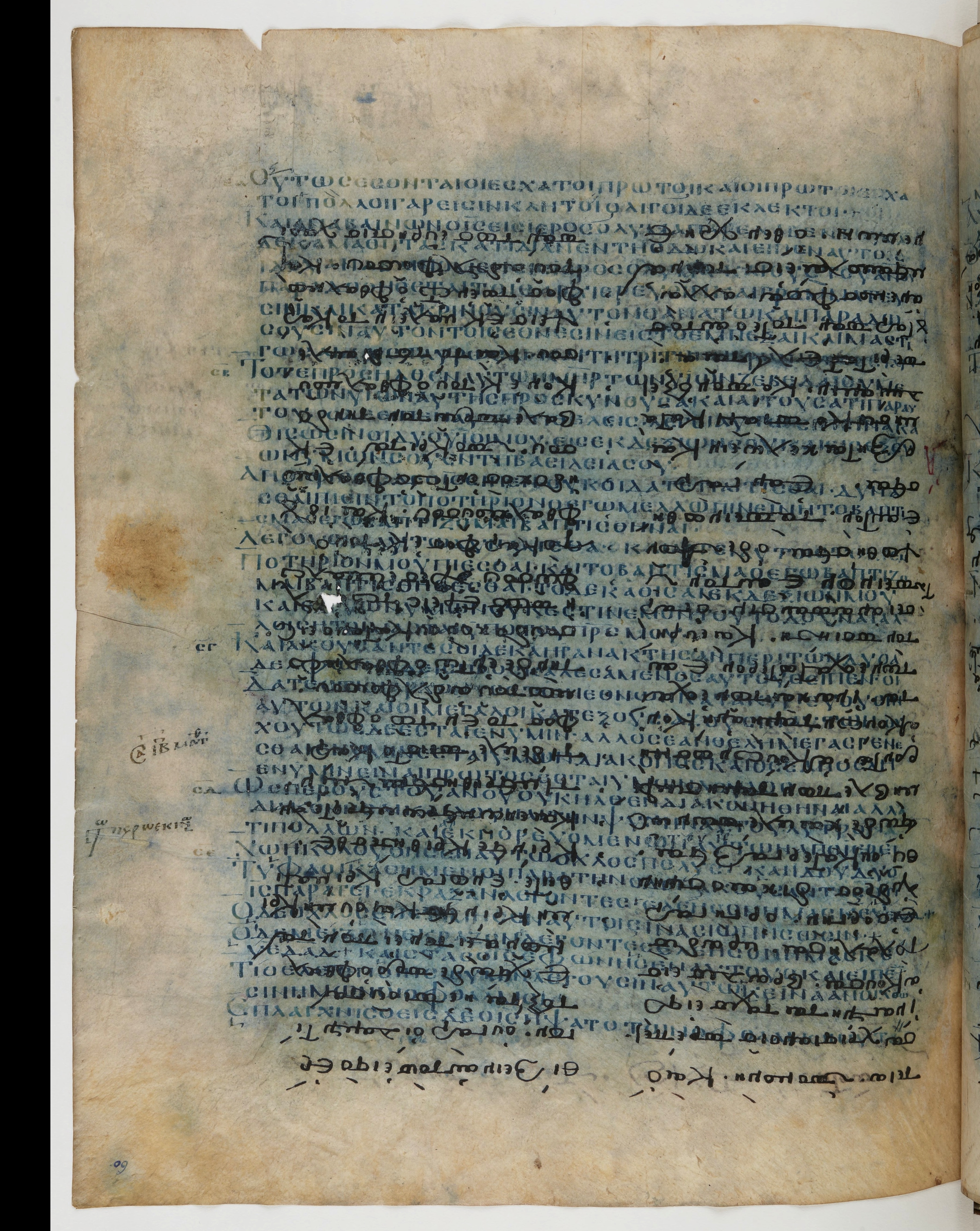 Codex Ephraemi Rescriptus showing Matthew 20:21 from Mid 5th Century, currently housed at Bibliothèque nationale de France, Paris
