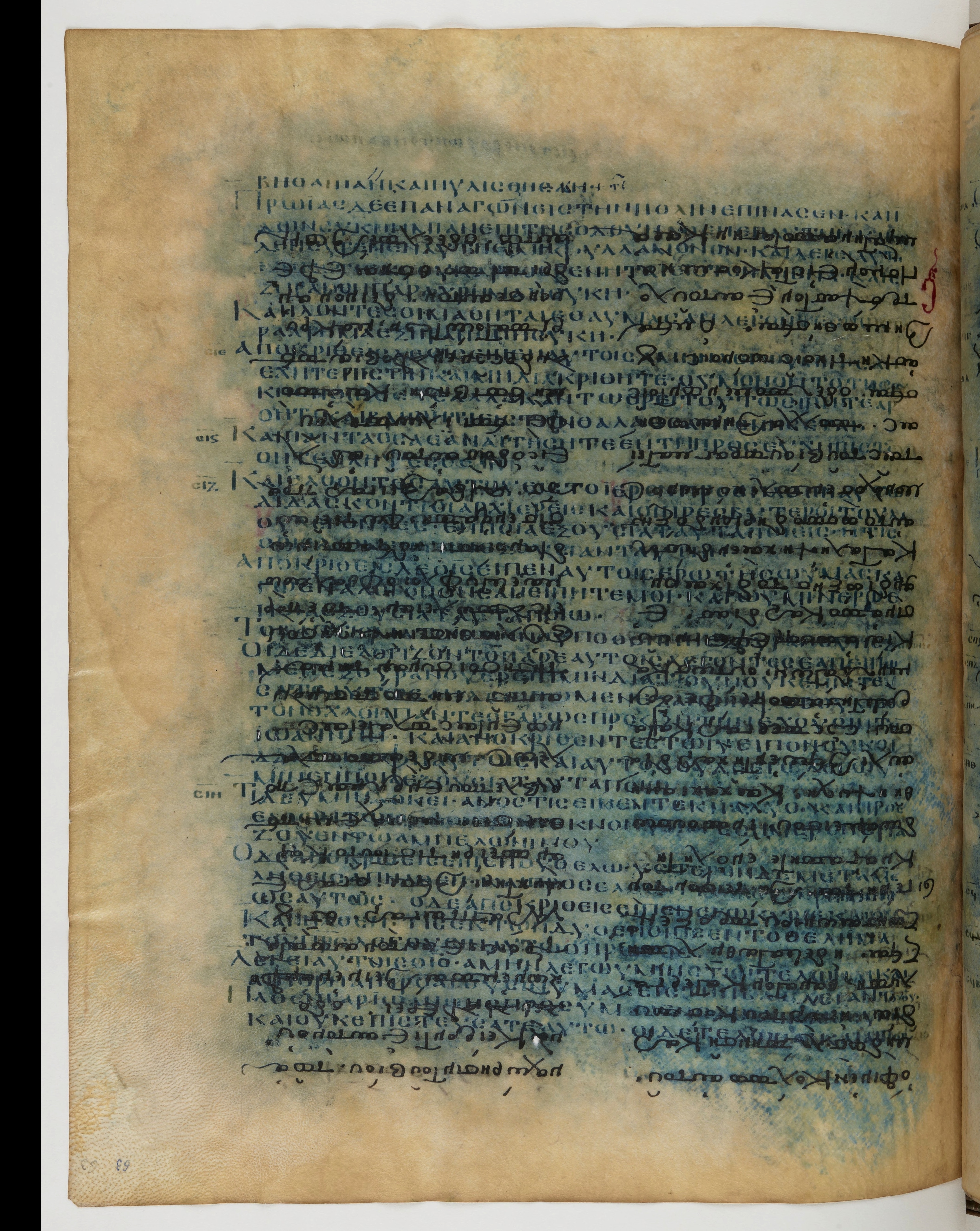 Codex Ephraemi Rescriptus (Scan 1) showing Matthew 21:32 from Mid 5th Century, currently housed at Bibliothèque nationale de France, Paris