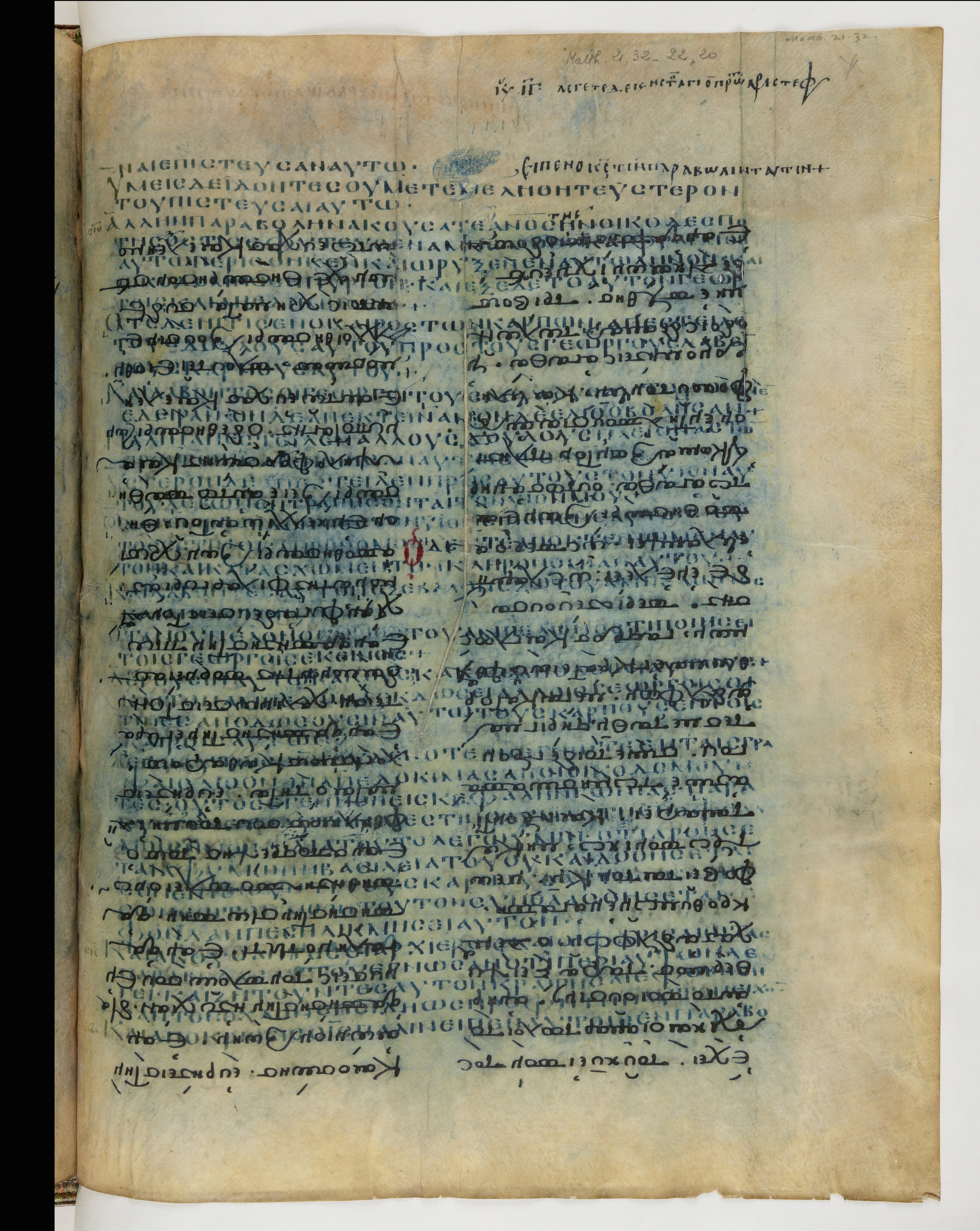 Codex Ephraemi Rescriptus (Scan 2) showing Matthew 21:32 from Mid 5th Century, currently housed at Bibliothèque nationale de France, Paris