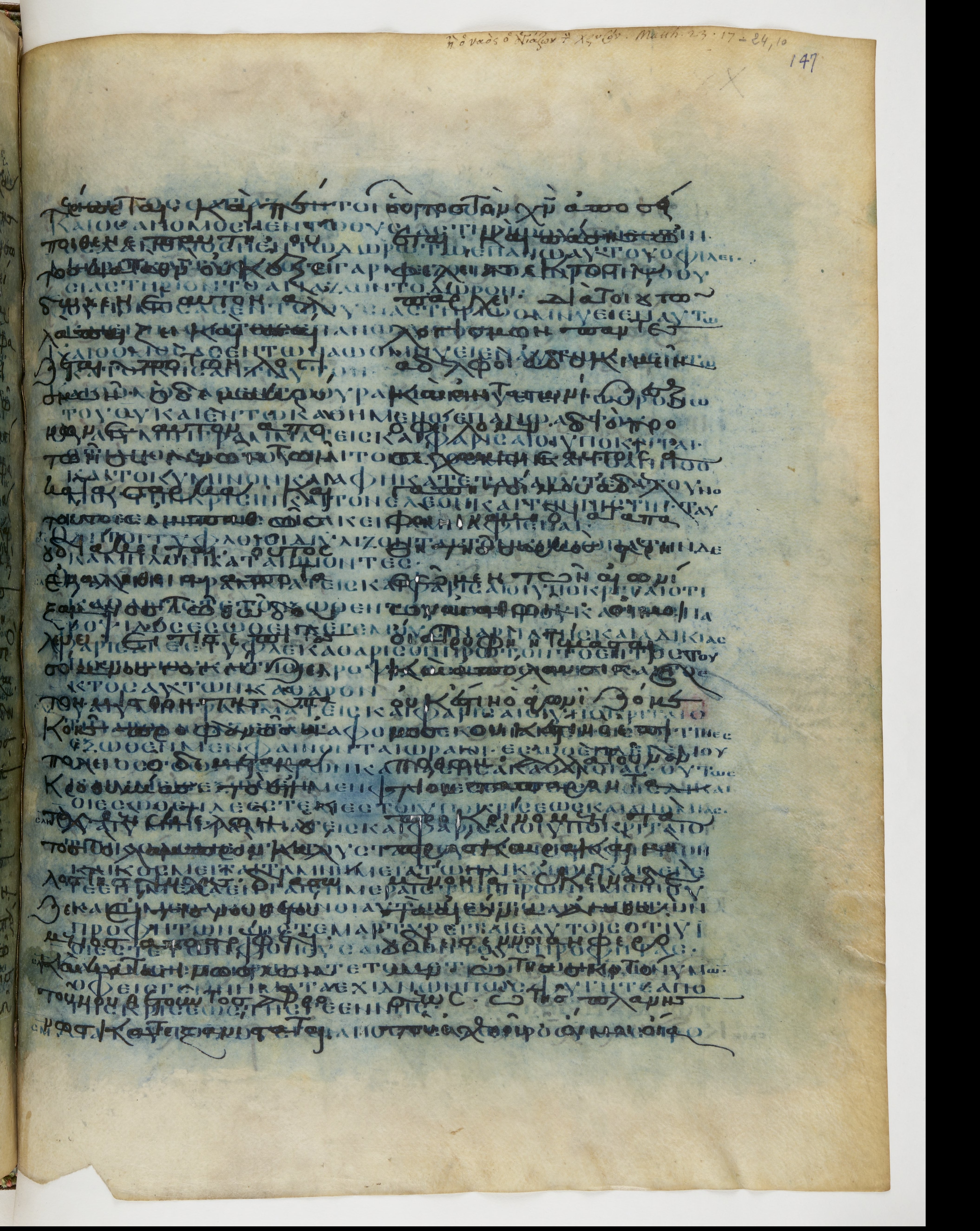 Codex Ephraemi Rescriptus showing Matthew 23:32 from Mid 5th Century, currently housed at Bibliothèque nationale de France, Paris