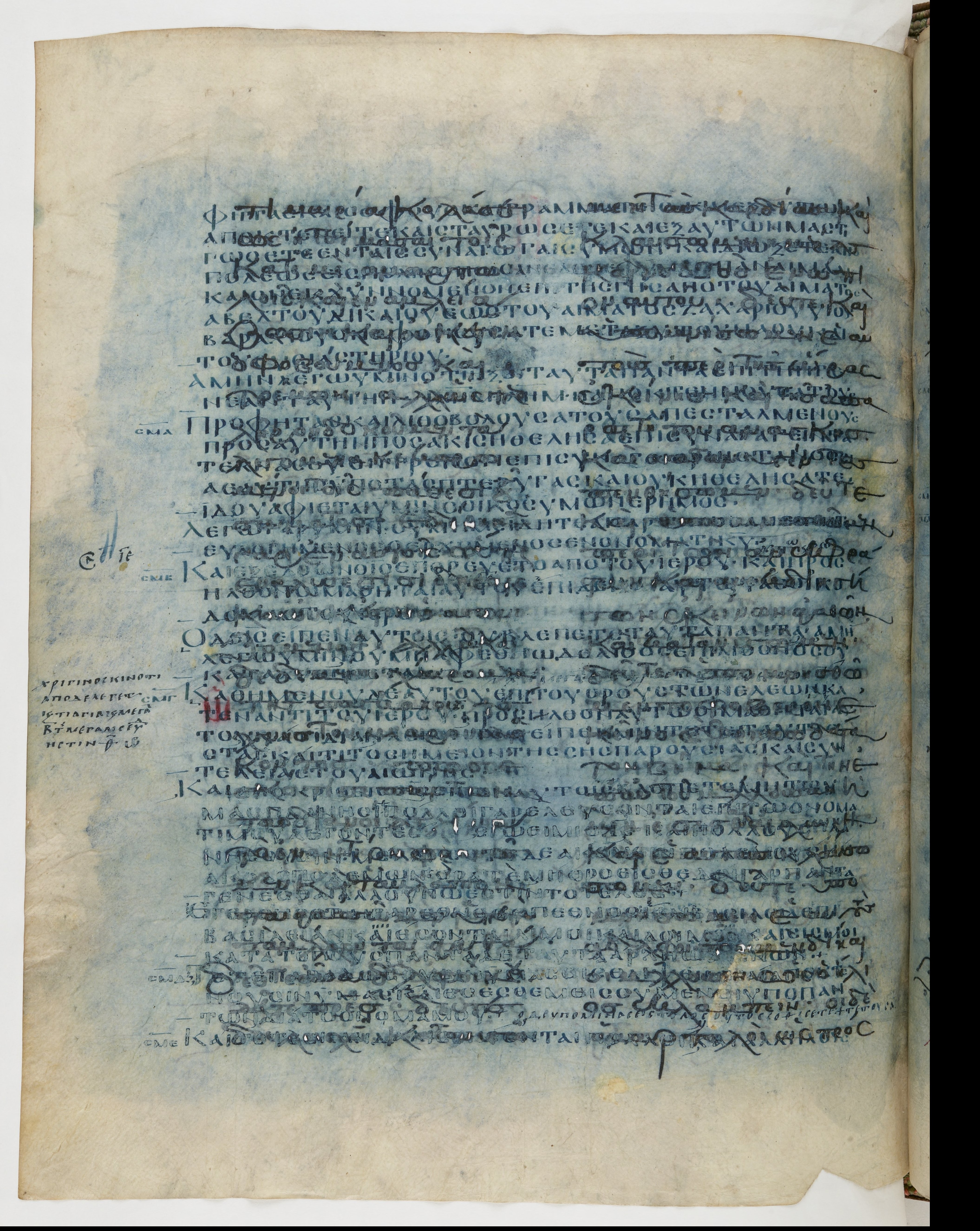 Codex Ephraemi Rescriptus showing Matthew 23:39 from Mid 5th Century, currently housed at Bibliothèque nationale de France, Paris
