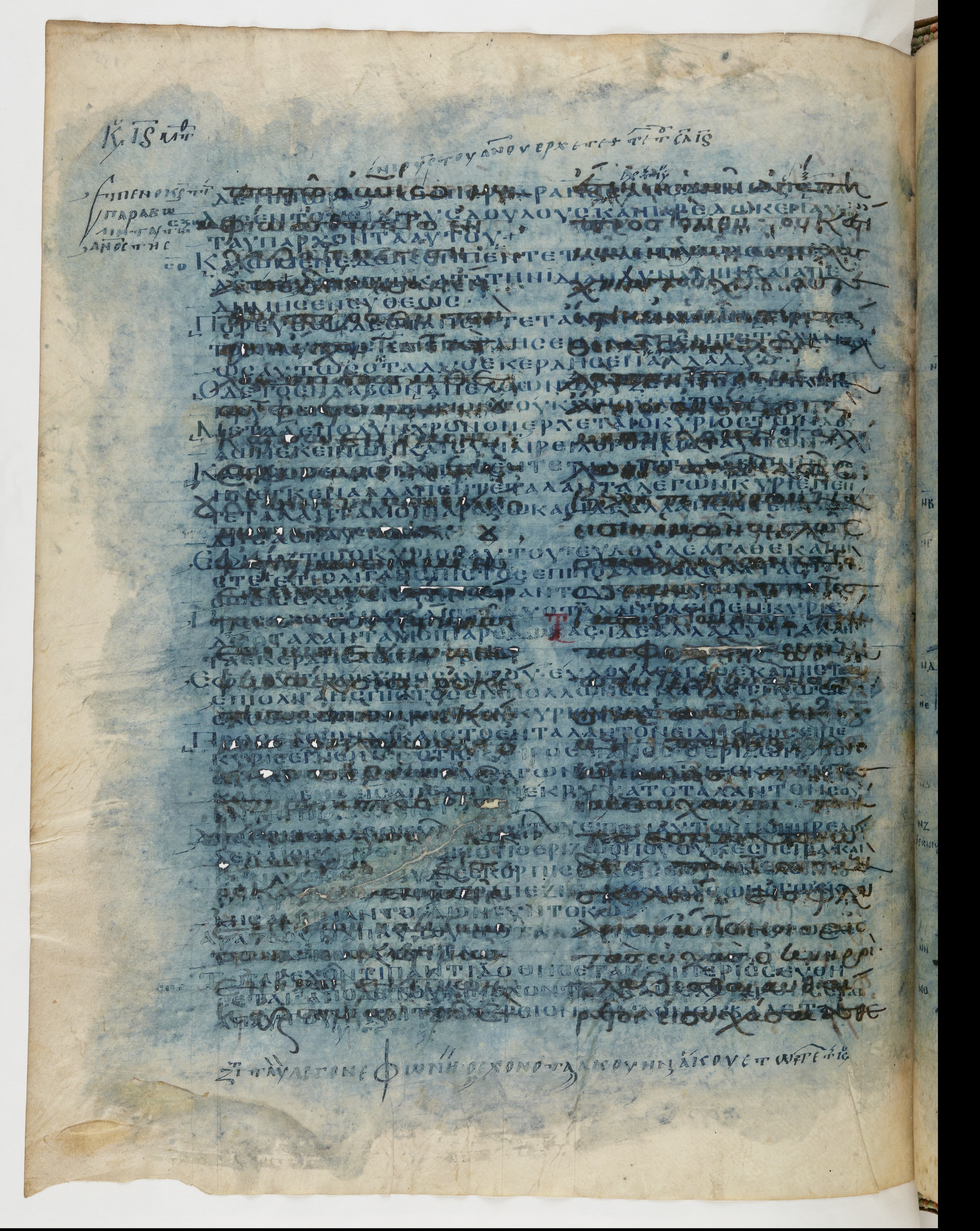 Codex Ephraemi Rescriptus showing Matthew 25:21 from Mid 5th Century, currently housed at Bibliothèque nationale de France, Paris