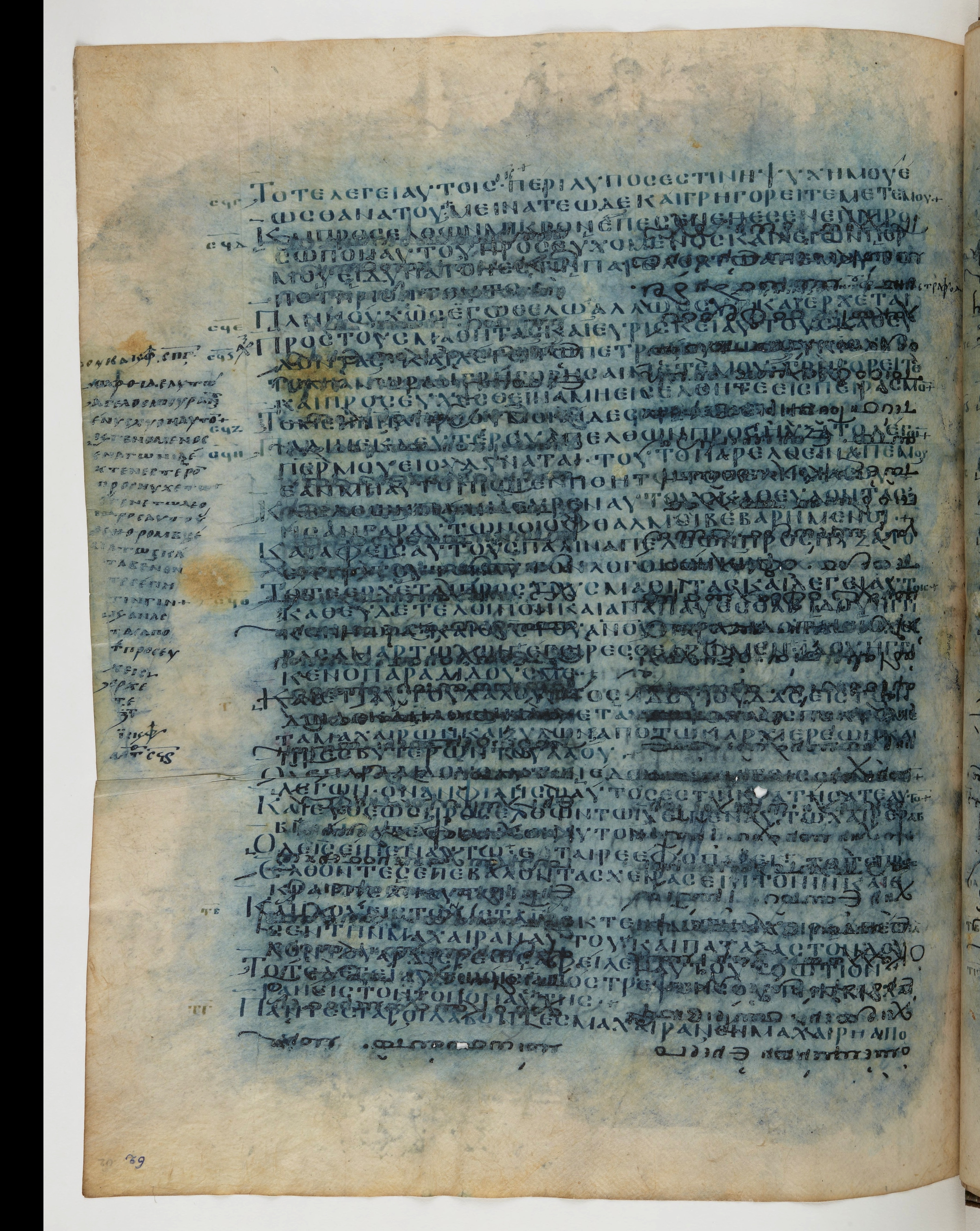 Codex Ephraemi Rescriptus showing Matthew 26:39 from Mid 5th Century, currently housed at Bibliothèque nationale de France, Paris