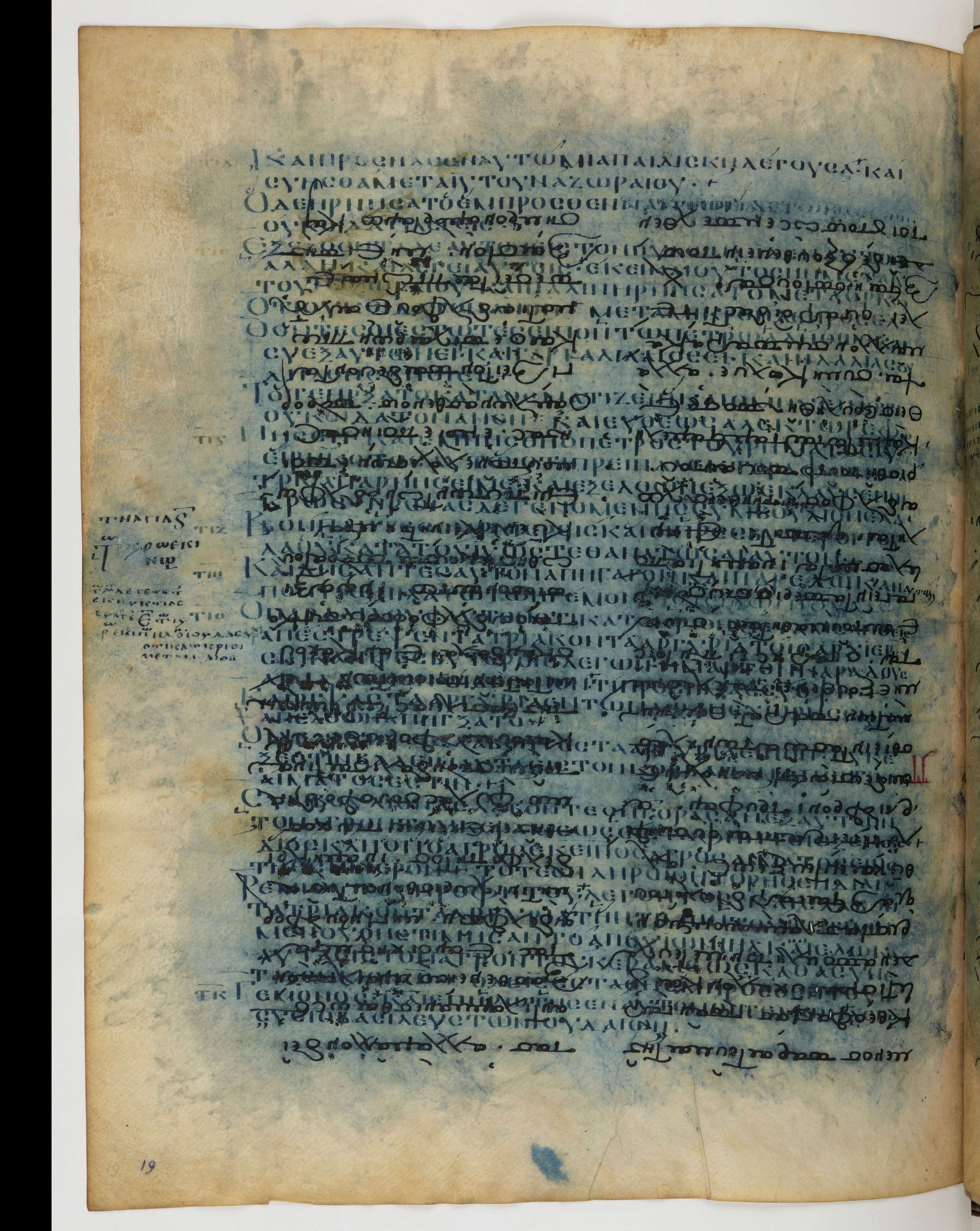 Codex Ephraemi Rescriptus showing Matthew 27:2 from Mid 5th Century, currently housed at Bibliothèque nationale de France, Paris