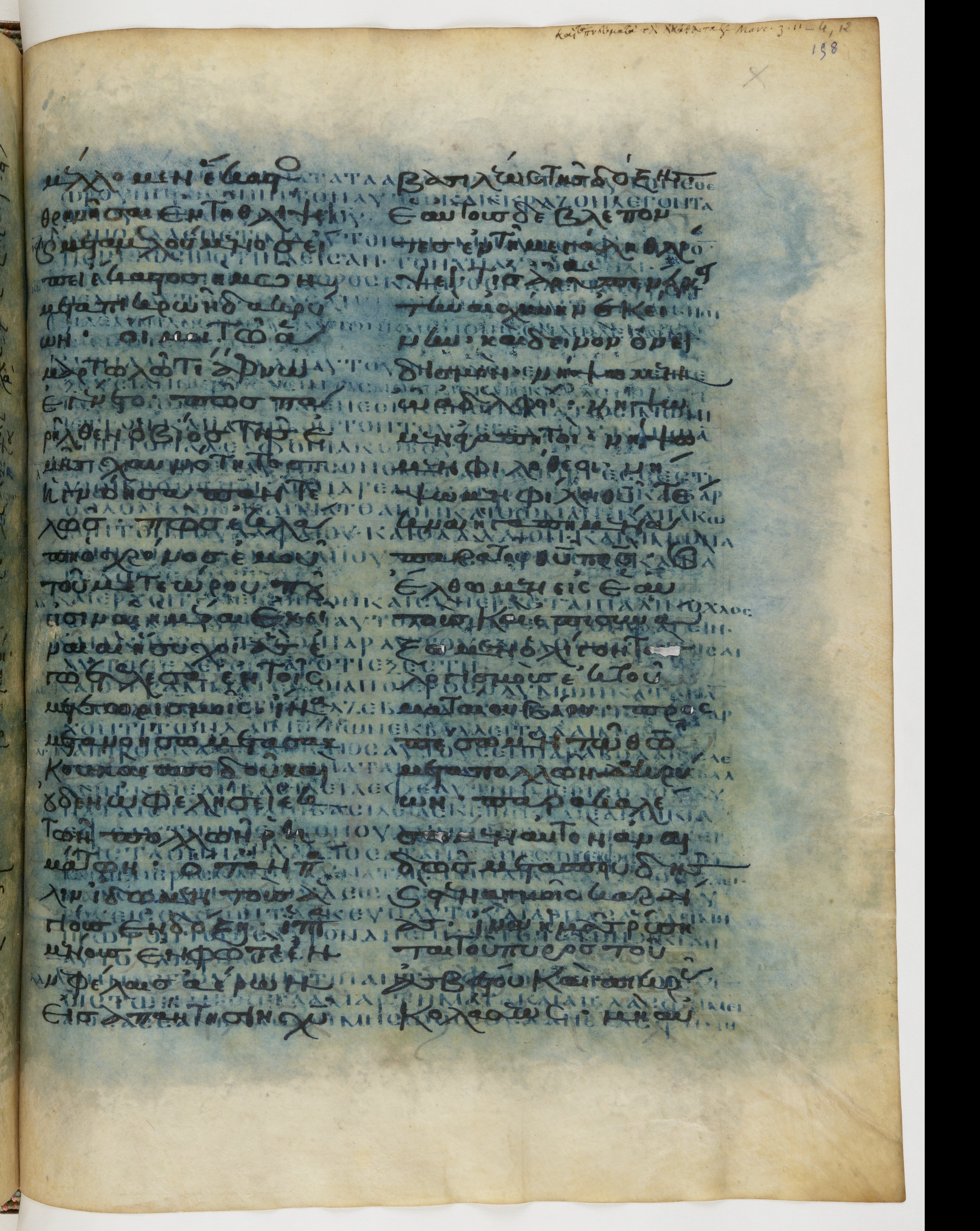 Codex Ephraemi Rescriptus showing Mark 3:13 from Mid 5th Century, currently housed at Bibliothèque nationale de France, Paris