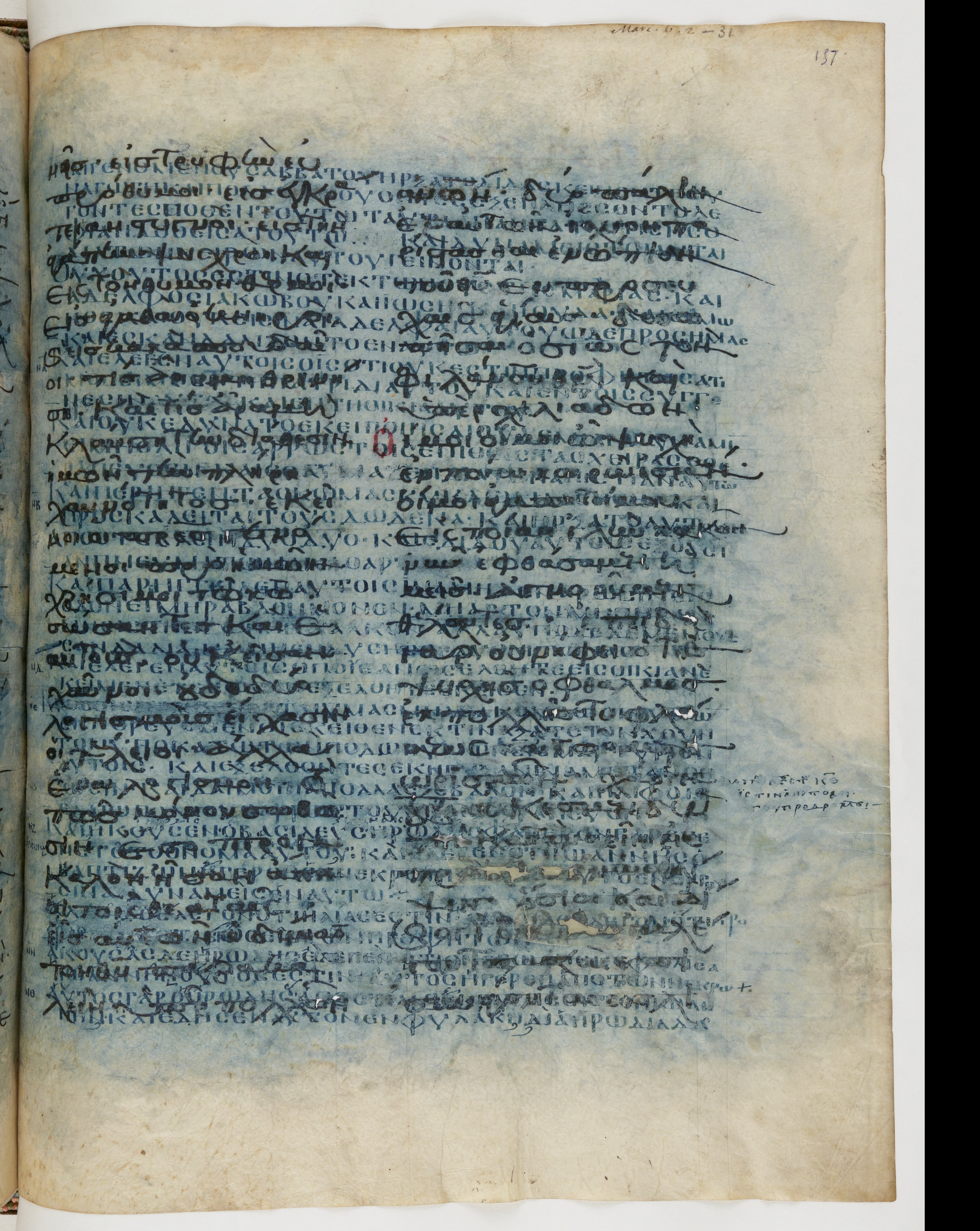 Codex Ephraemi Rescriptus showing Mark 6:13 from Mid 5th Century, currently housed at Bibliothèque nationale de France, Paris