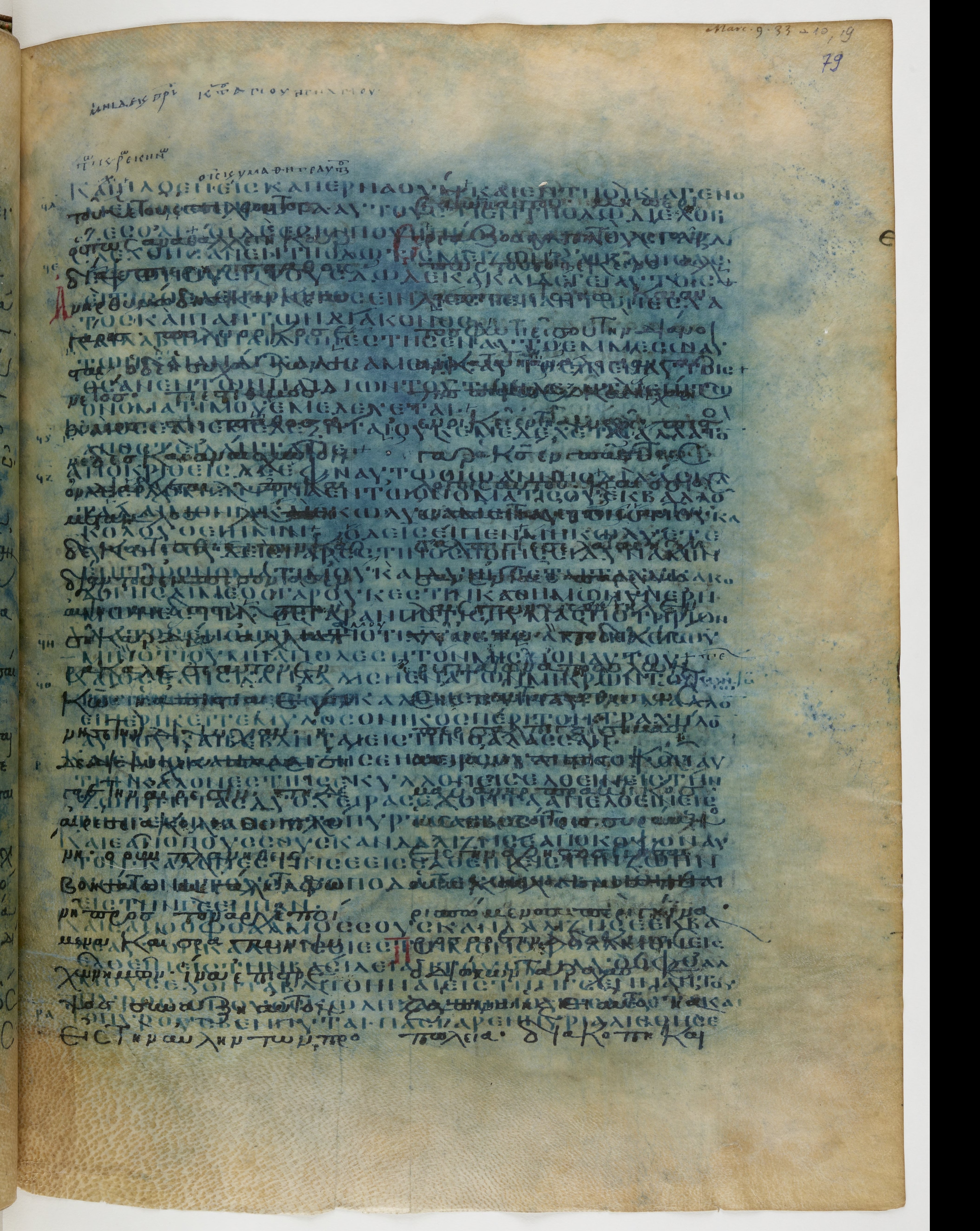 Codex Ephraemi Rescriptus showing Mark 9:39 from Mid 5th Century, currently housed at Bibliothèque nationale de France, Paris