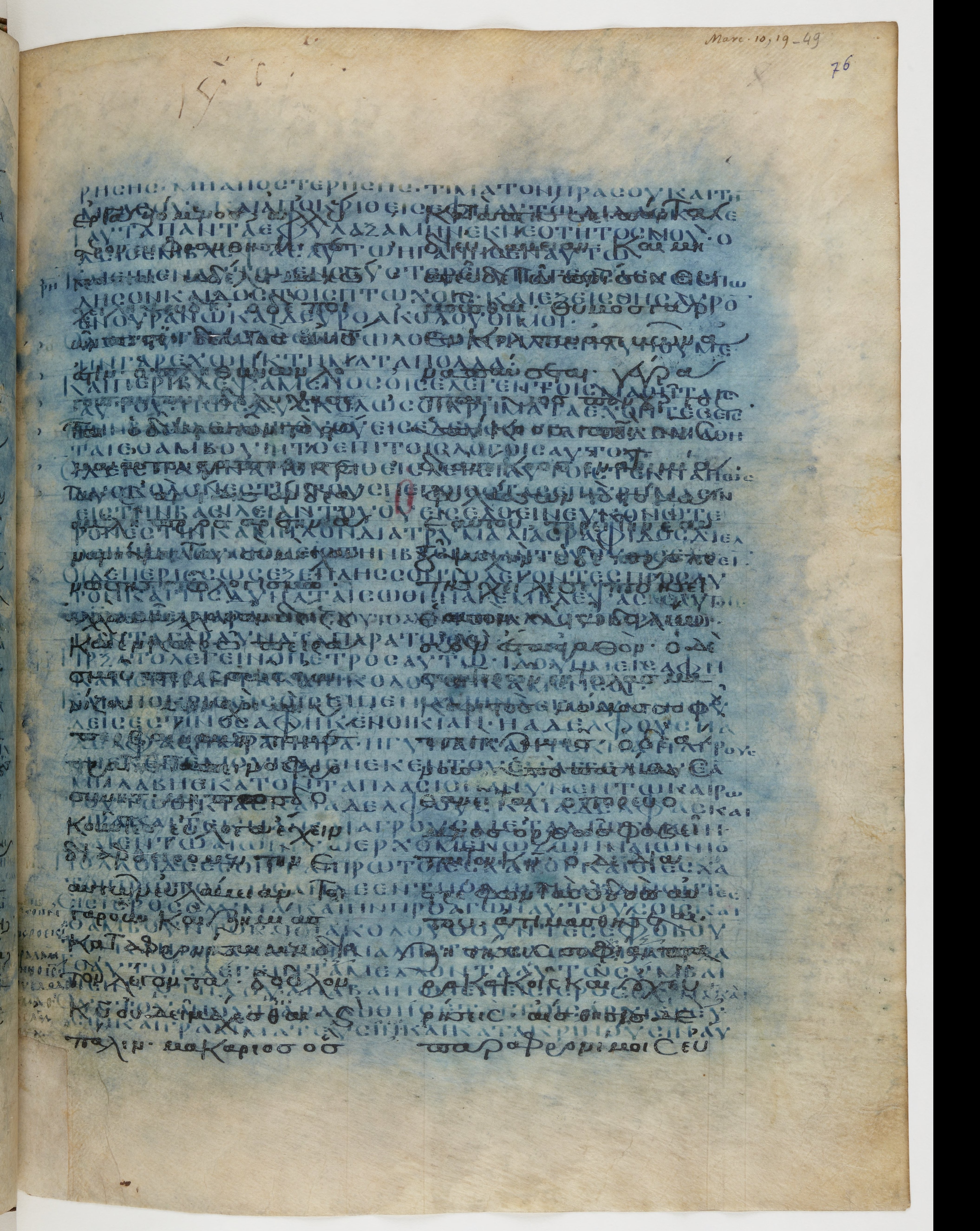 Codex Ephraemi Rescriptus showing Mark 10:21 from Mid 5th Century, currently housed at Bibliothèque nationale de France, Paris