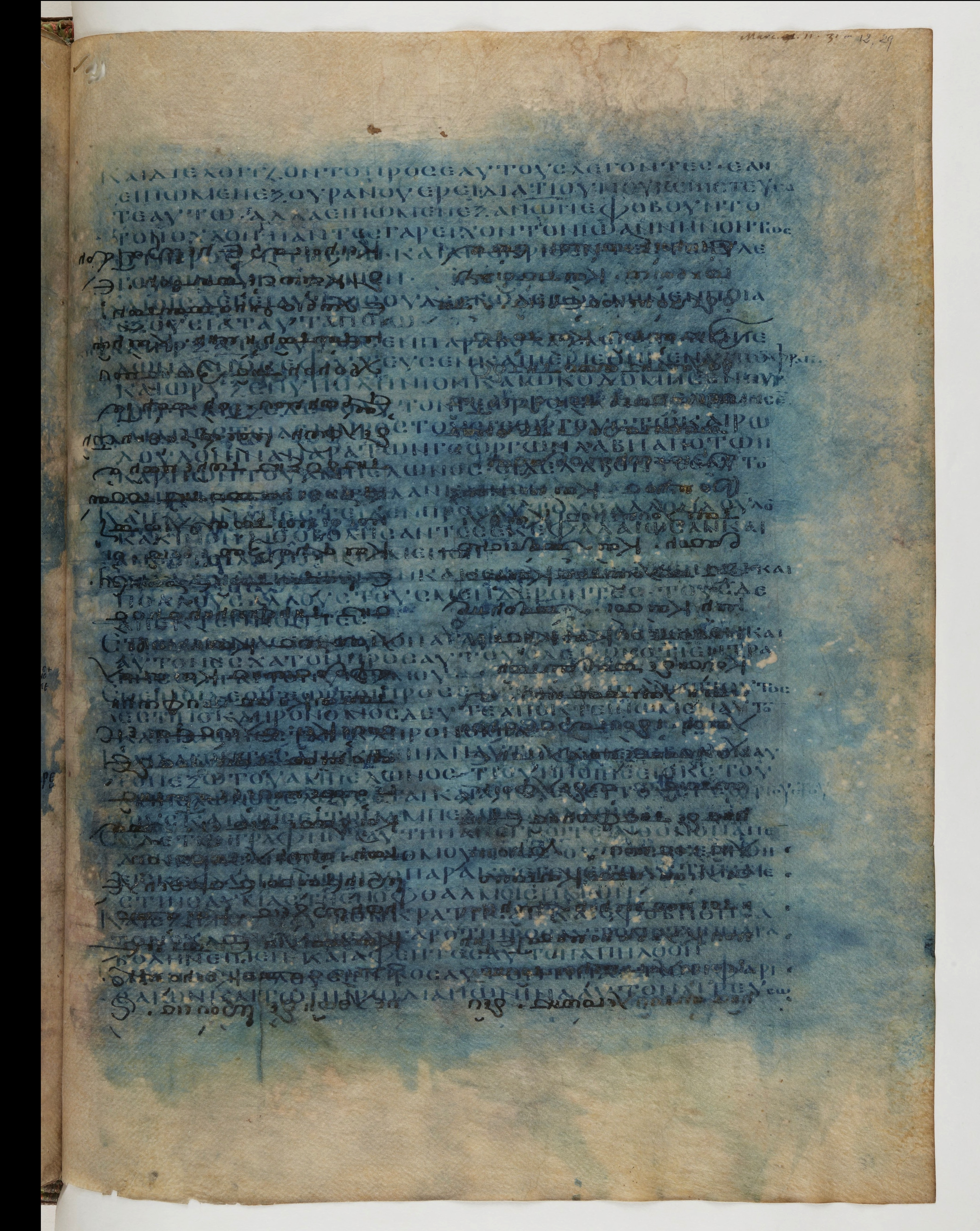 Codex Ephraemi Rescriptus showing Mark 12:2 from Mid 5th Century, currently housed at Bibliothèque nationale de France, Paris