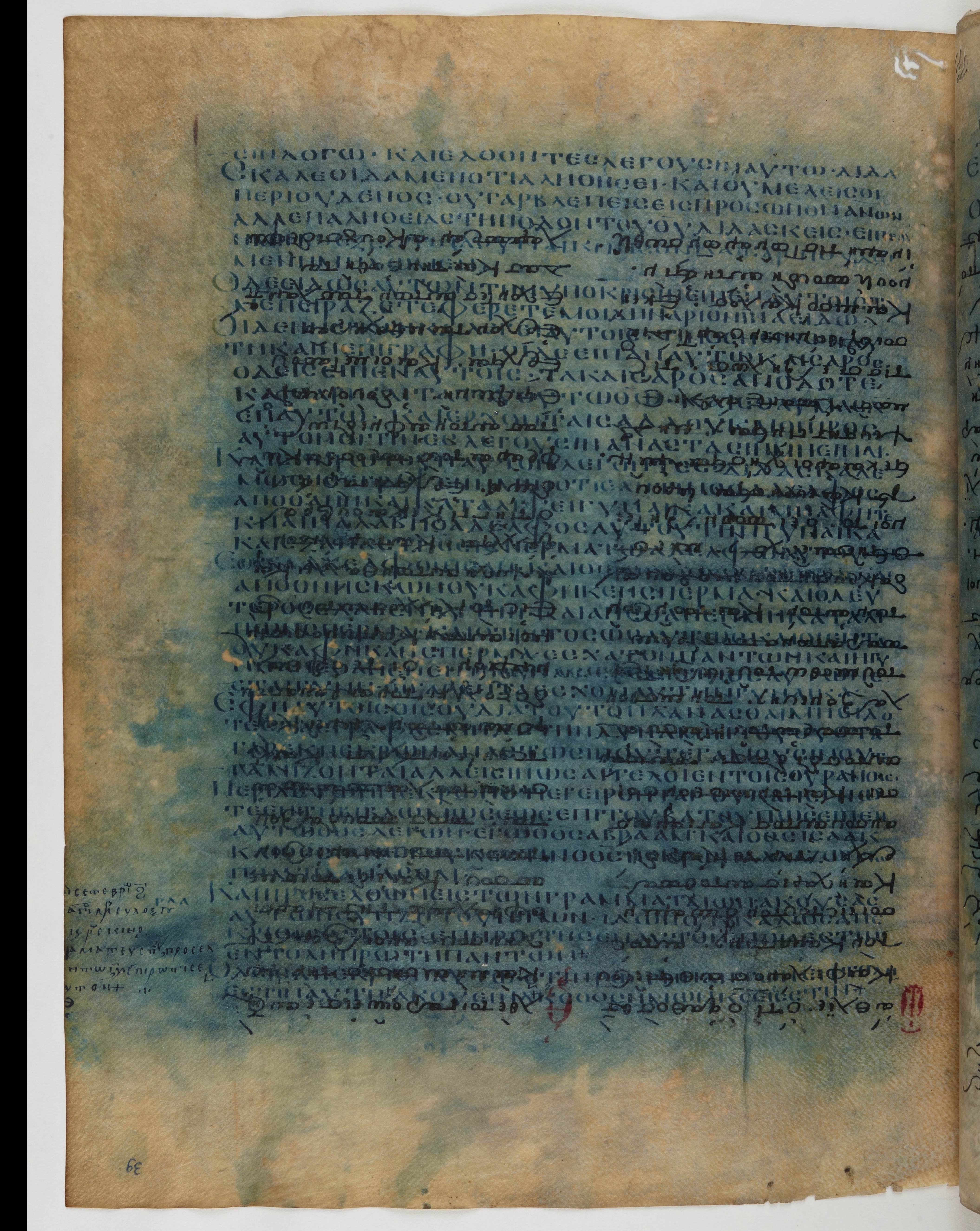 Codex Ephraemi Rescriptus showing Mark 12:21 from Mid 5th Century, currently housed at Bibliothèque nationale de France, Paris