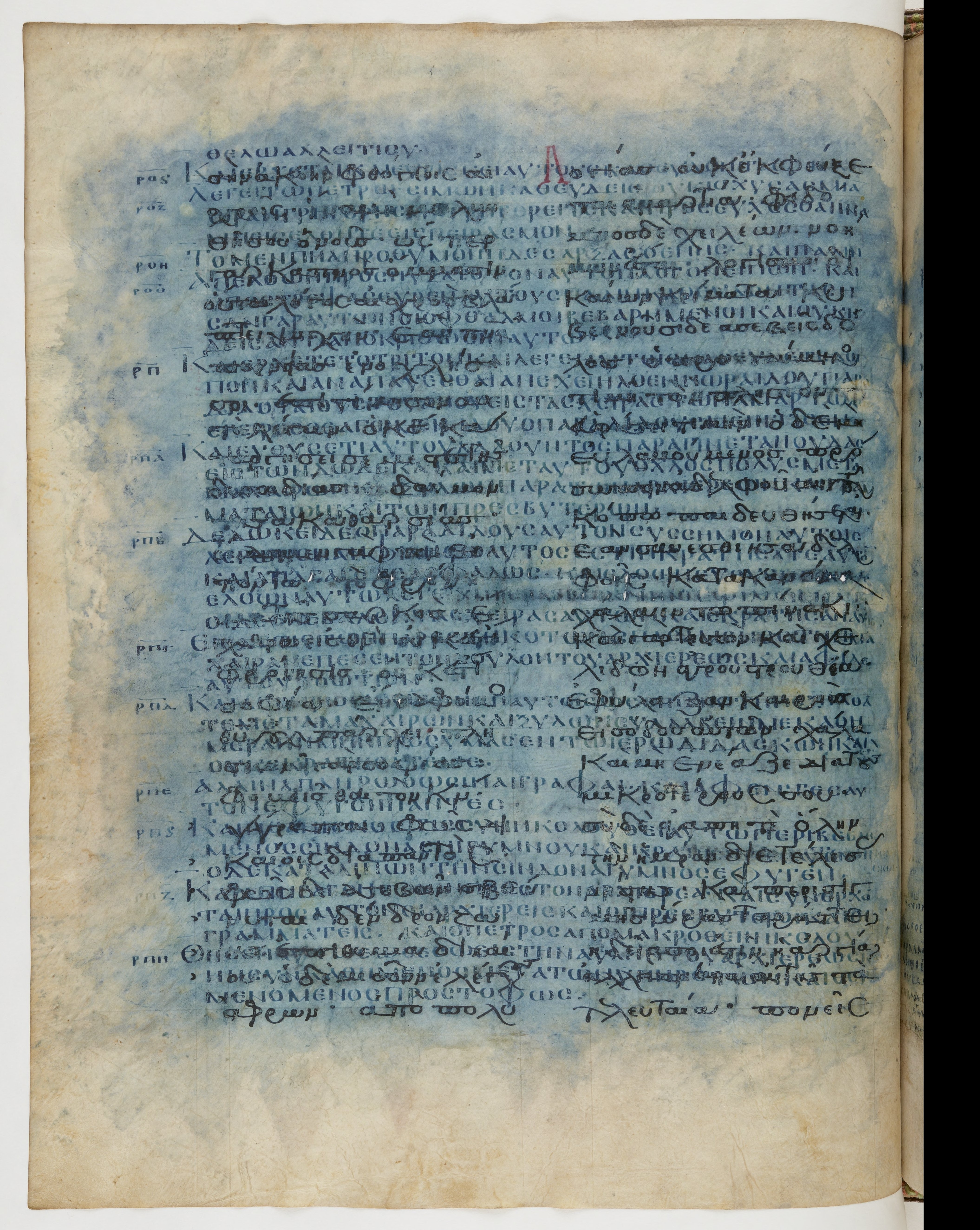Codex Ephraemi Rescriptus showing Mark 14:49 from Mid 5th Century, currently housed at Bibliothèque nationale de France, Paris