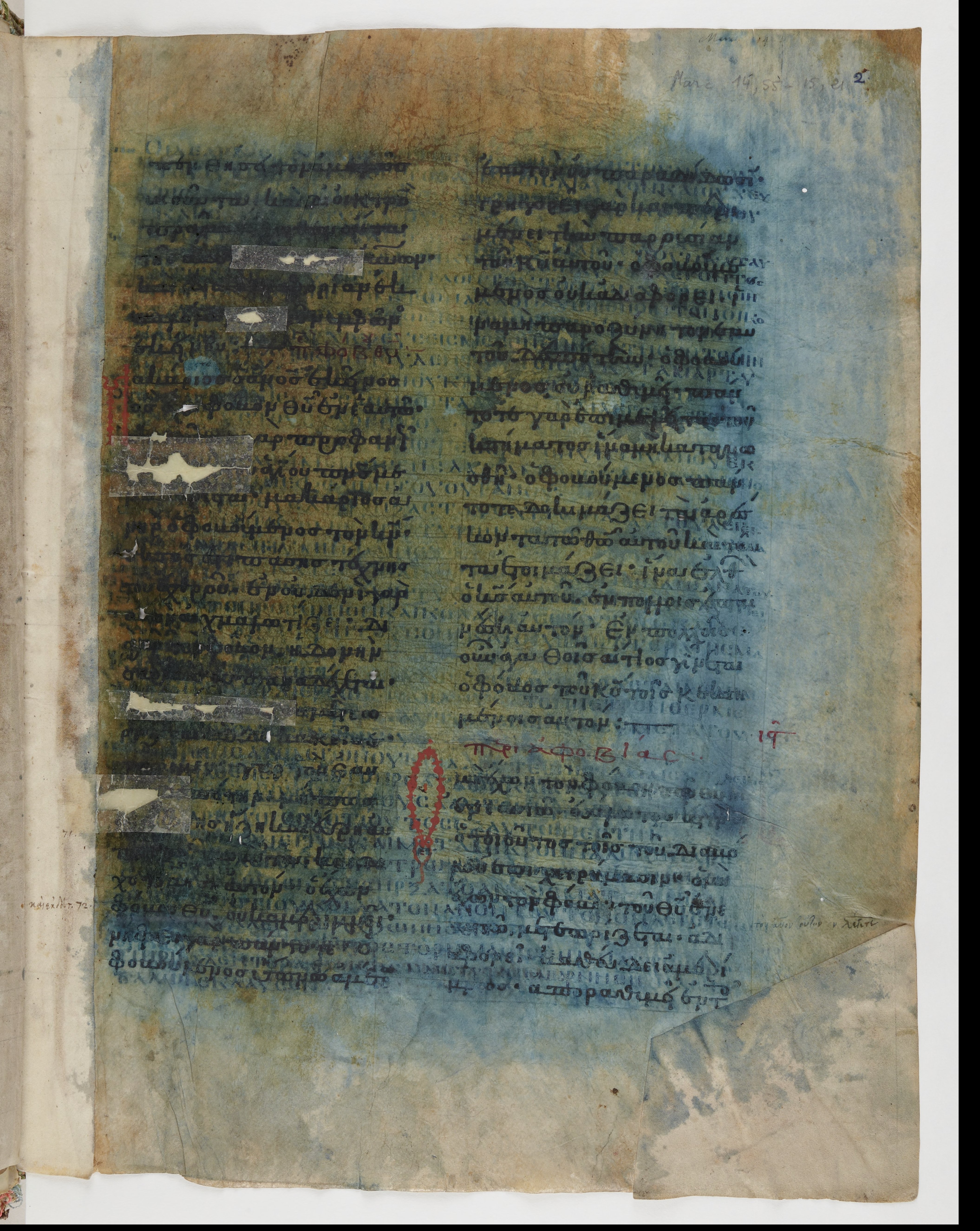 Codex Ephraemi Rescriptus showing Mark 14:71 from Mid 5th Century, currently housed at Bibliothèque nationale de France, Paris
