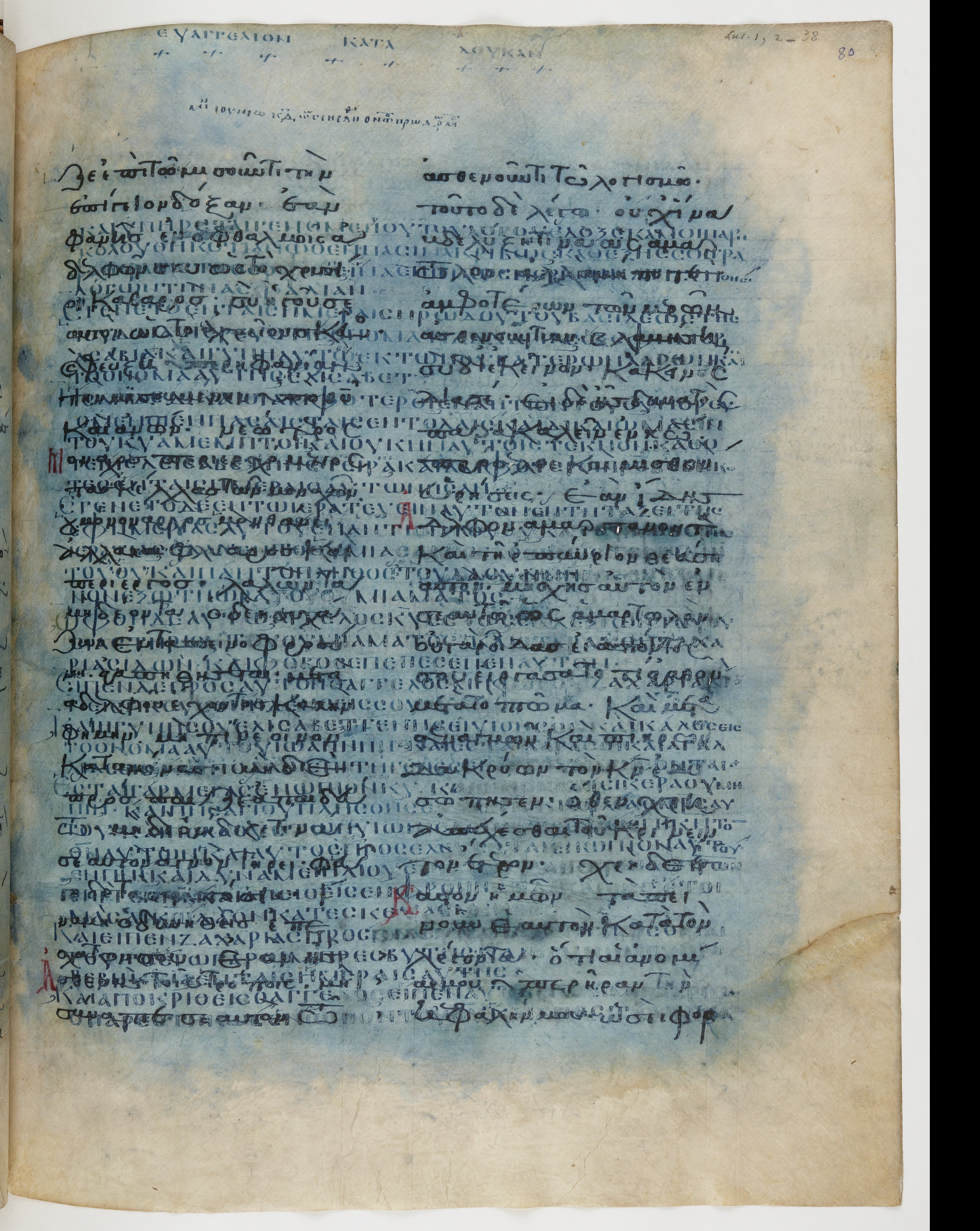 Codex Ephraemi Rescriptus showing Luke 1:13 from Mid 5th Century, currently housed at Bibliothèque nationale de France, Paris