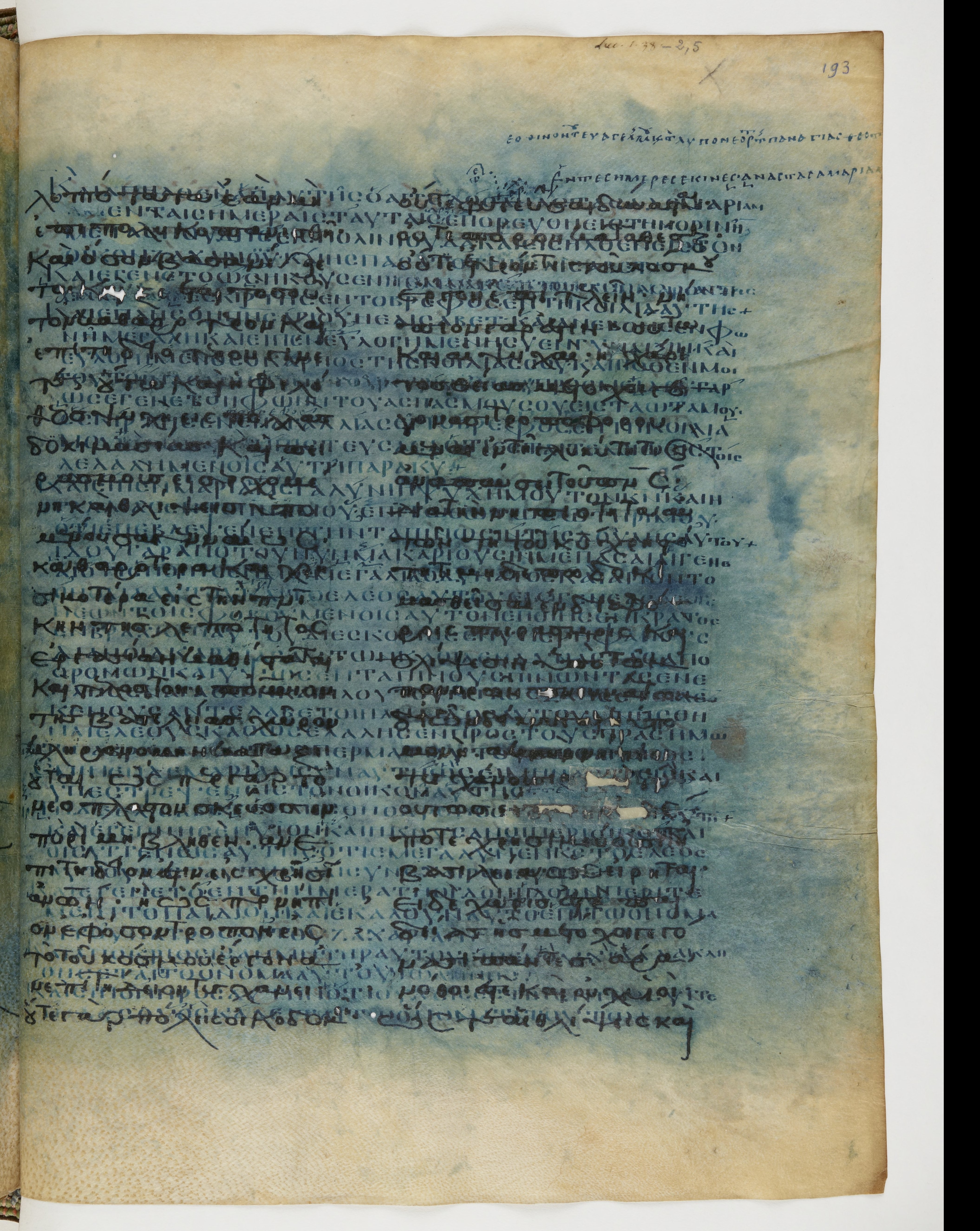 Codex Ephraemi Rescriptus showing Luke 1:39 from Mid 5th Century, currently housed at Bibliothèque nationale de France, Paris