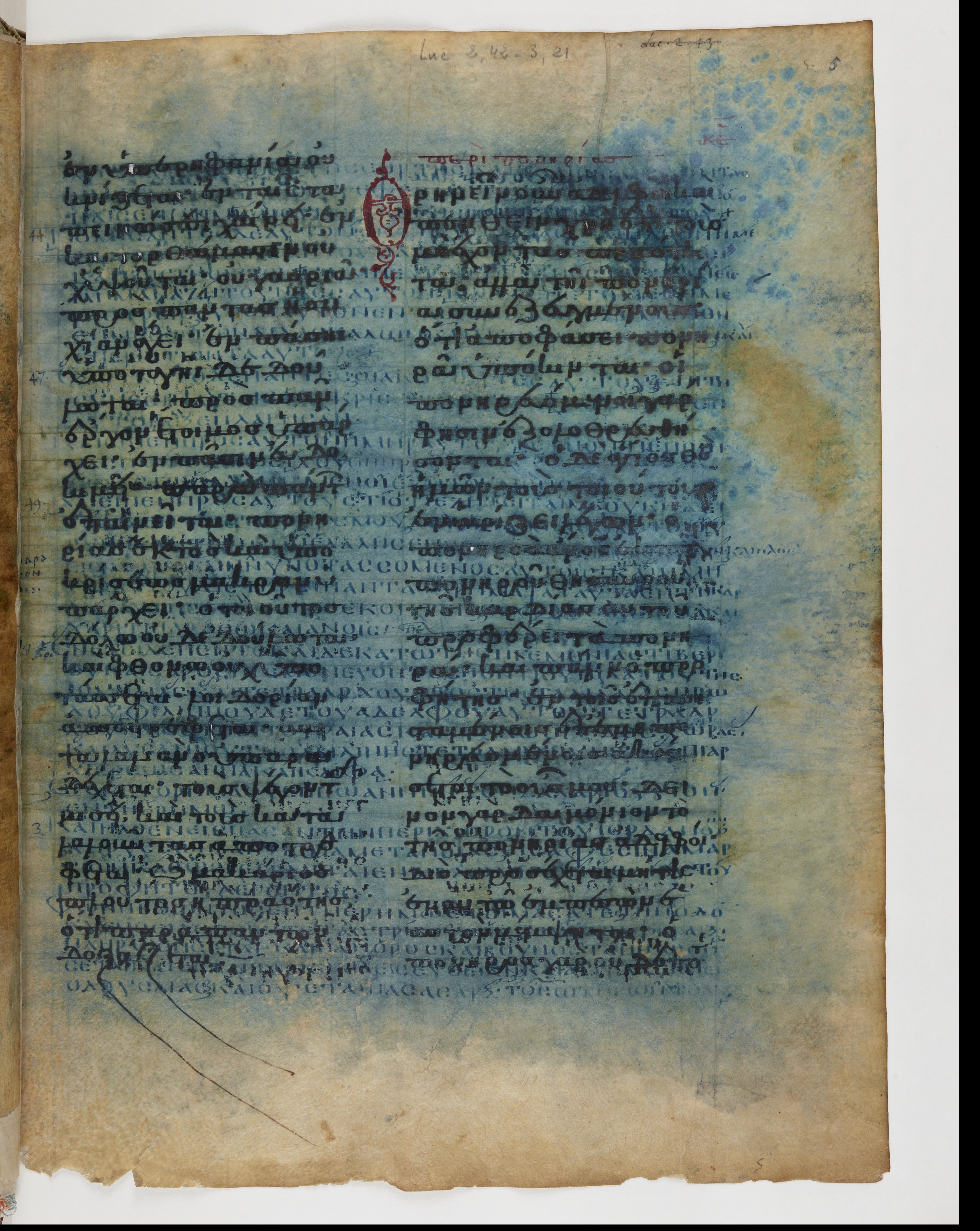 Codex Ephraemi Rescriptus showing Luke 2:49 from Mid 5th Century, currently housed at Bibliothèque nationale de France, Paris