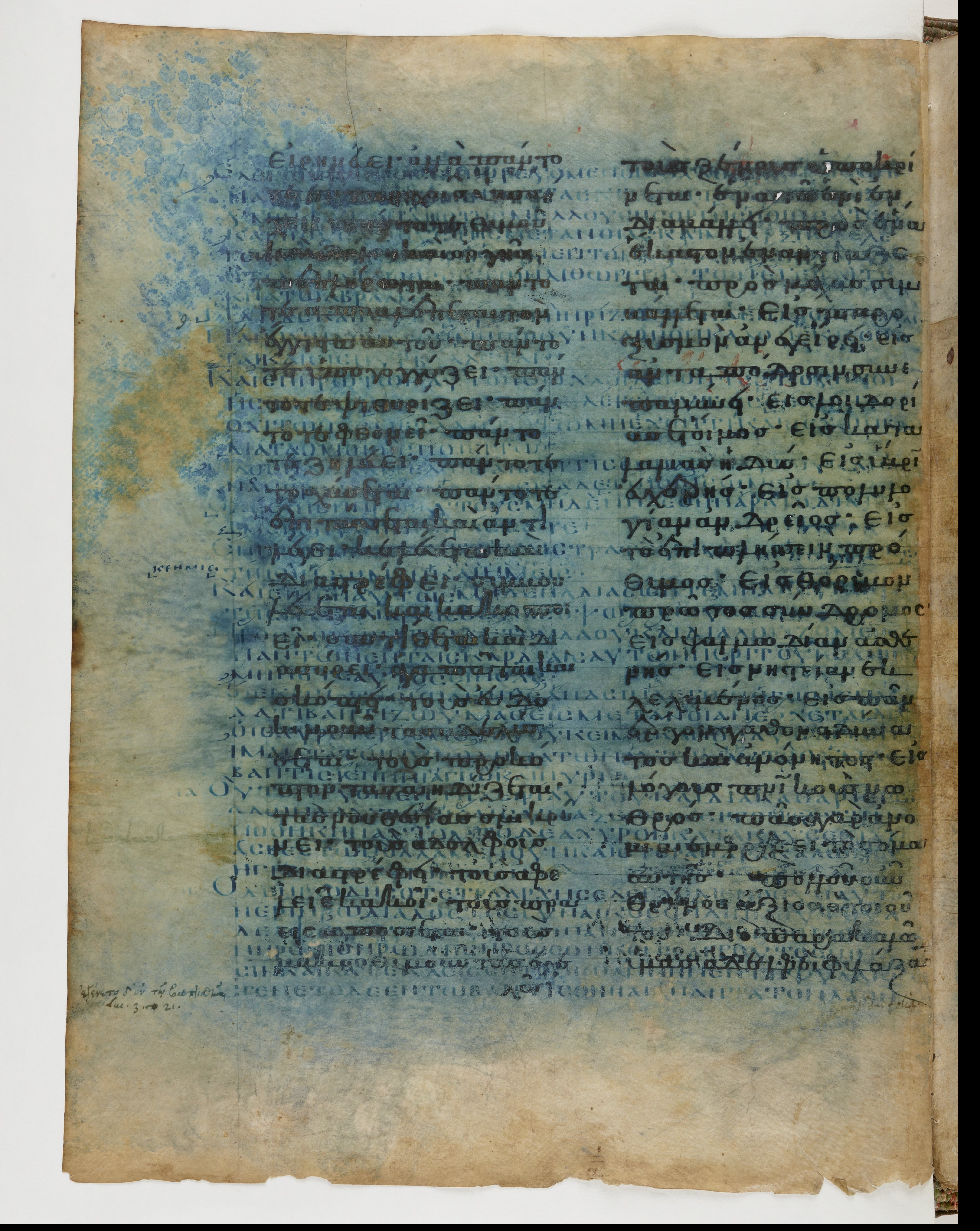 Codex Ephraemi Rescriptus showing Luke 3:21 from Mid 5th Century, currently housed at Bibliothèque nationale de France, Paris