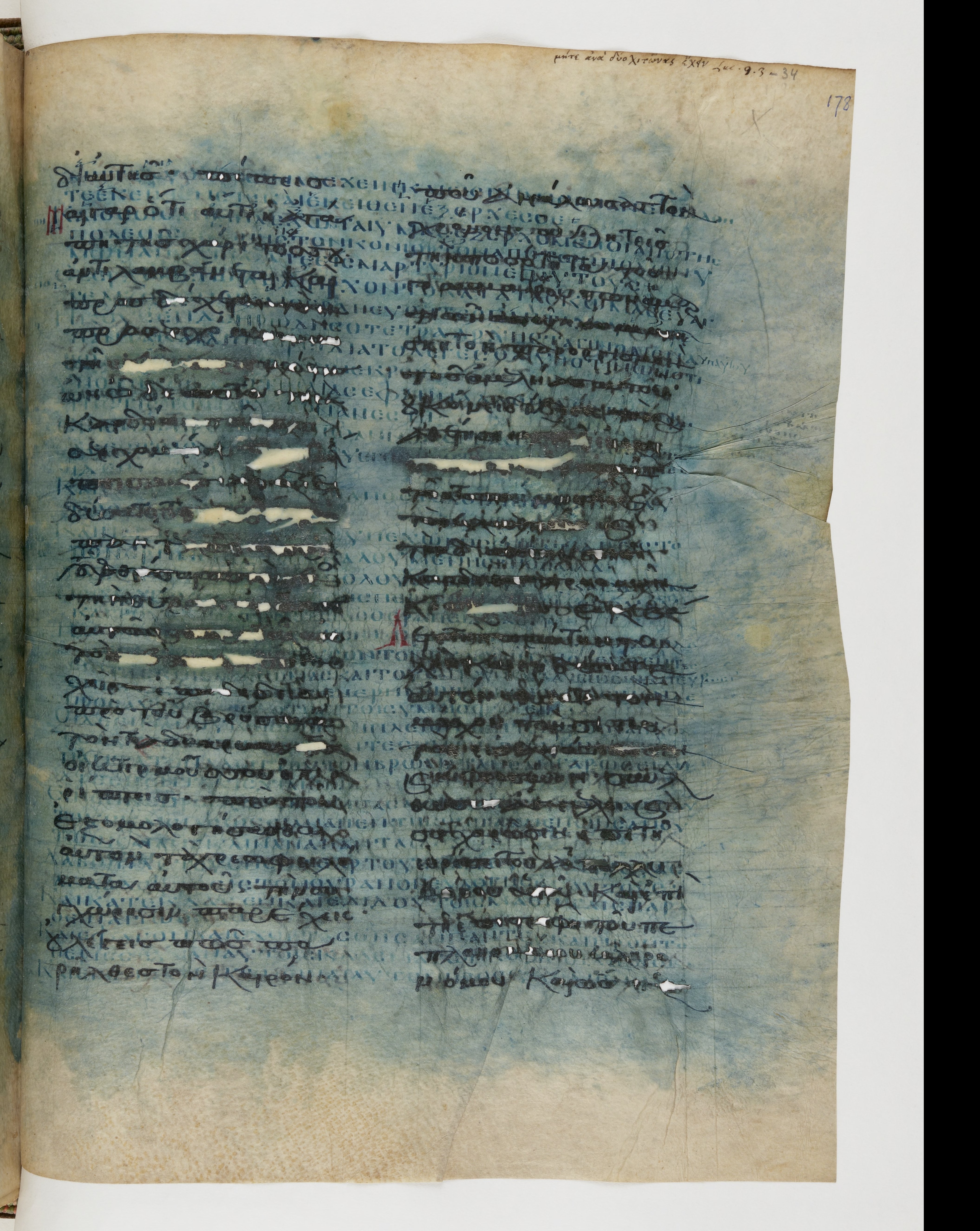 Codex Ephraemi Rescriptus showing Luke 9:13 from Mid 5th Century, currently housed at Bibliothèque nationale de France, Paris