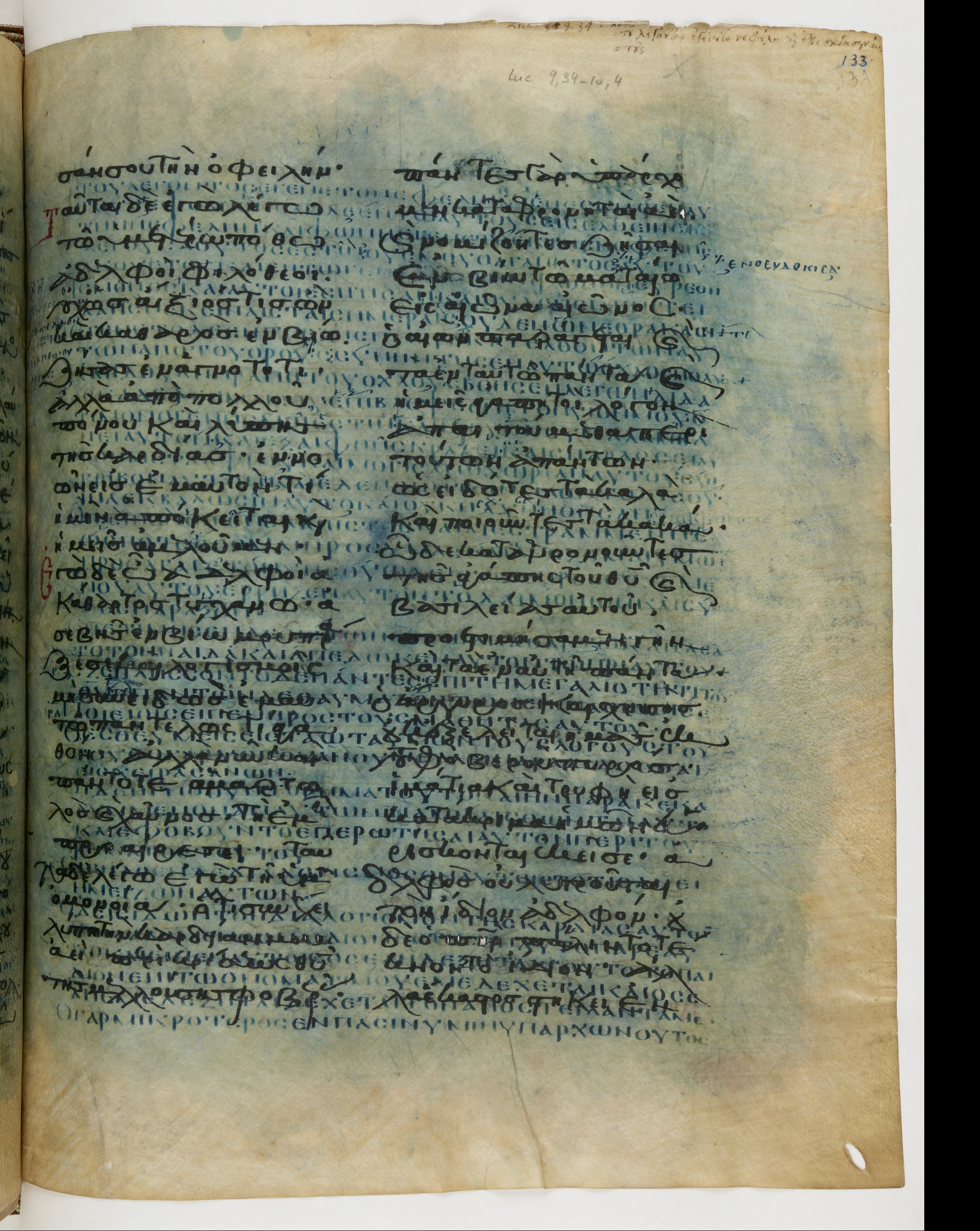 Codex Ephraemi Rescriptus showing Luke 9:46 from Mid 5th Century, currently housed at Bibliothèque nationale de France, Paris