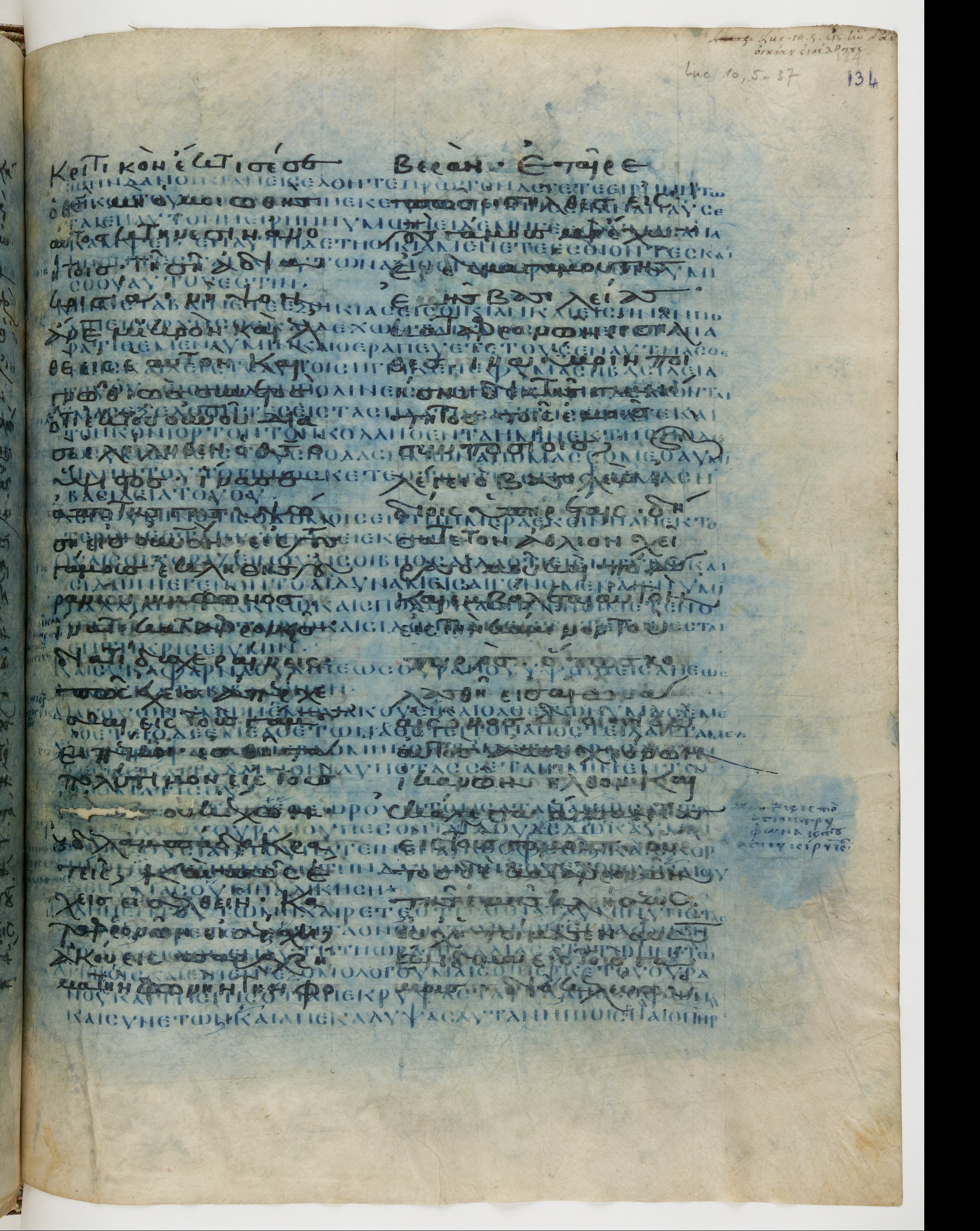 Codex Ephraemi Rescriptus (Scan 1) showing Luke 10:21 from Mid 5th Century, currently housed at Bibliothèque nationale de France, Paris