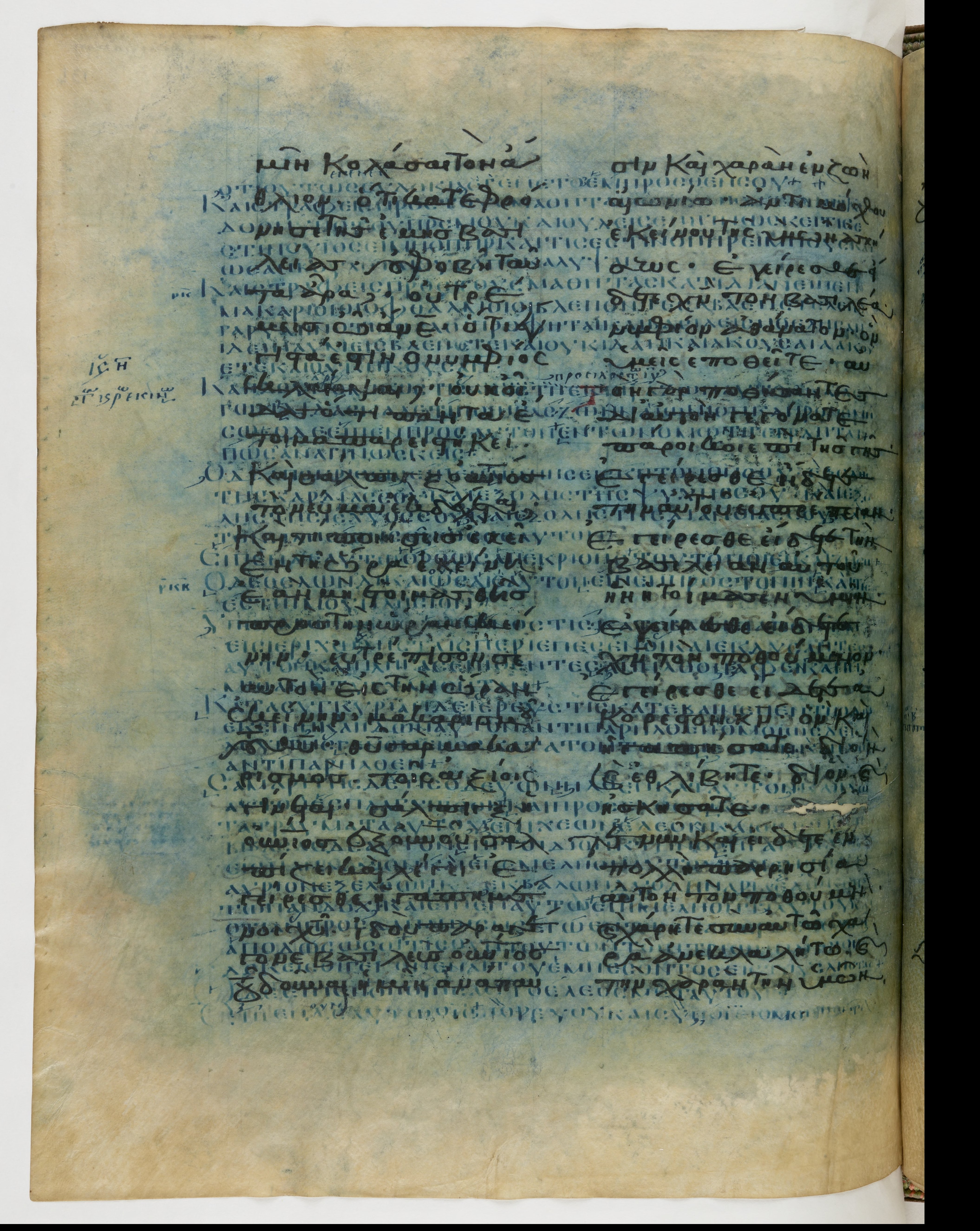Codex Ephraemi Rescriptus (Scan 2) showing Luke 10:21 from Mid 5th Century, currently housed at Bibliothèque nationale de France, Paris