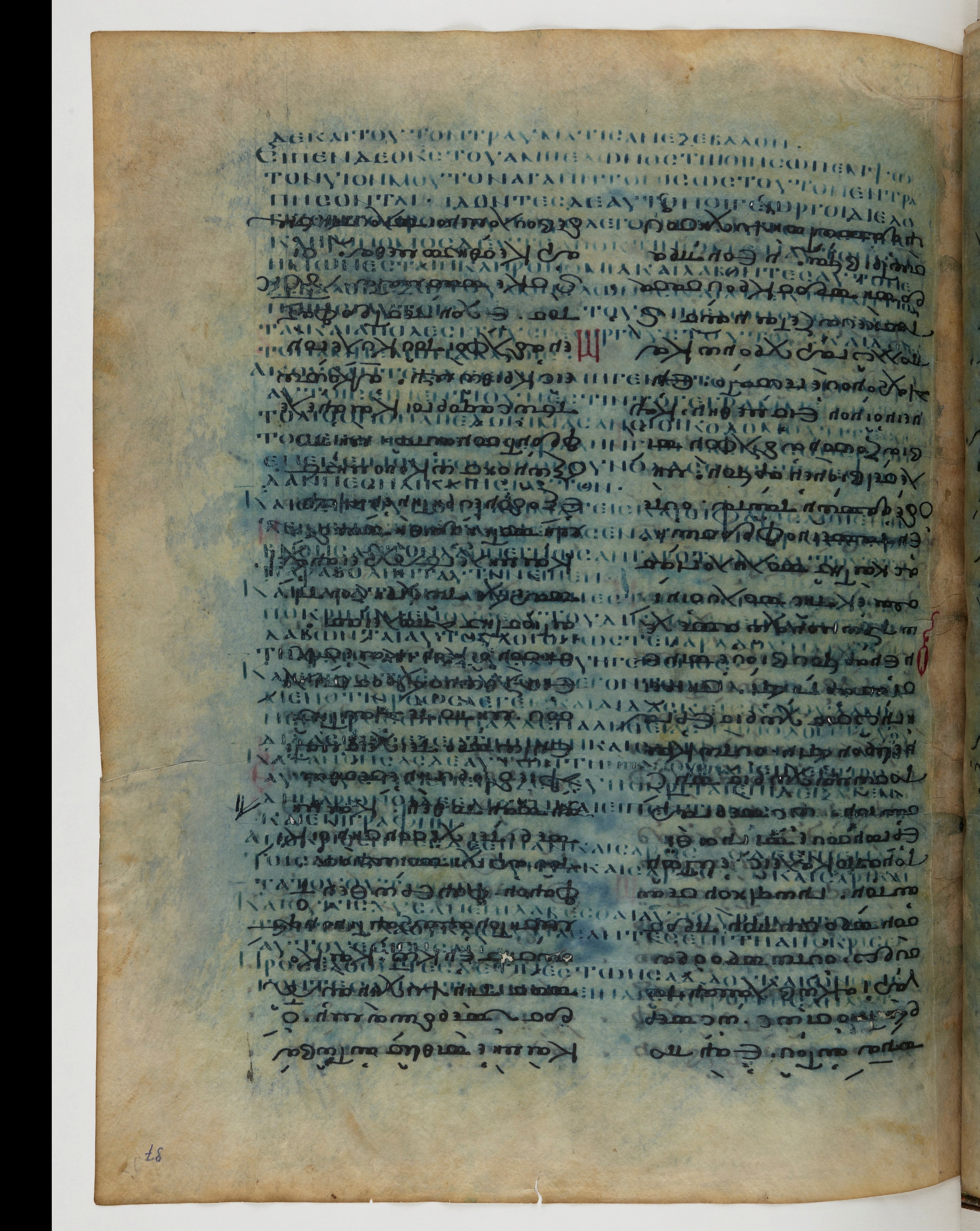 Codex Ephraemi Rescriptus showing Luke 20:13 from Mid 5th Century, currently housed at Bibliothèque nationale de France, Paris