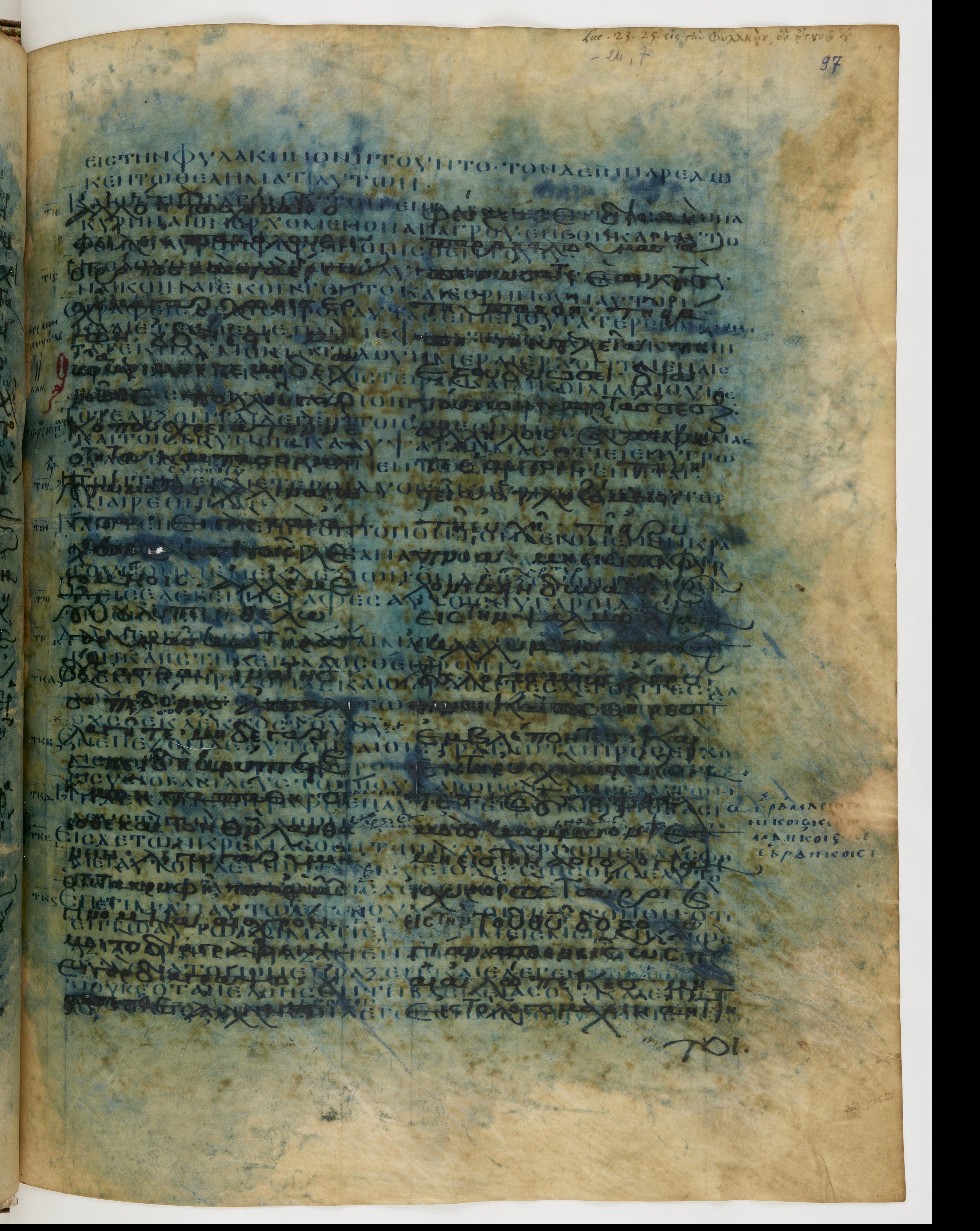 Codex Ephraemi Rescriptus showing Luke 23:40 from Mid 5th Century, currently housed at Bibliothèque nationale de France, Paris